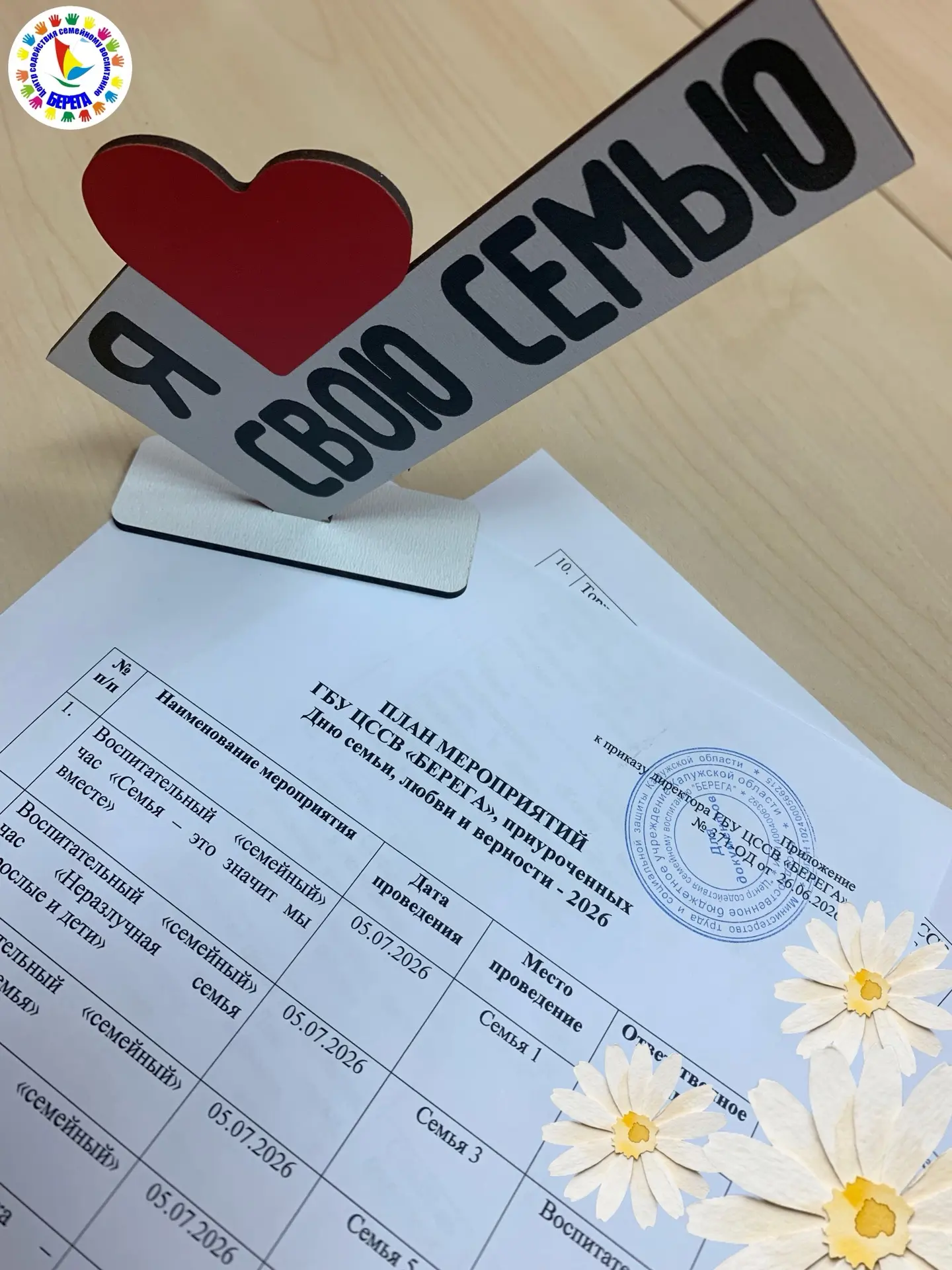 ✨ «Ромашковый букет» тепла и творчества!