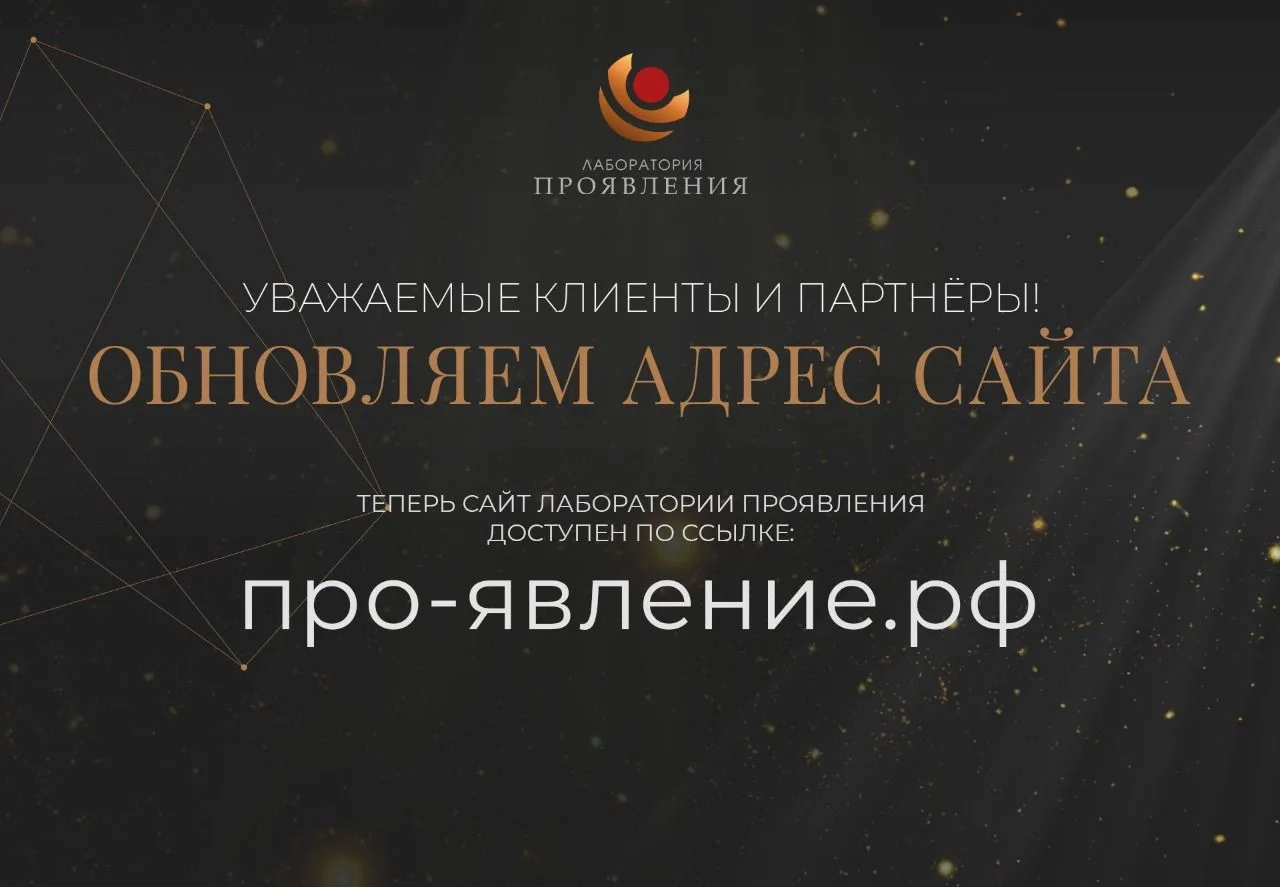 Уважаемые партнёры и клиенты!