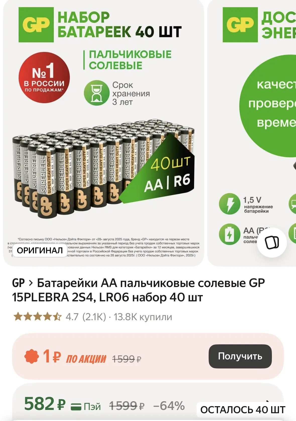 ‼️ВЫГОДНАЯ ЦЕНА‼️