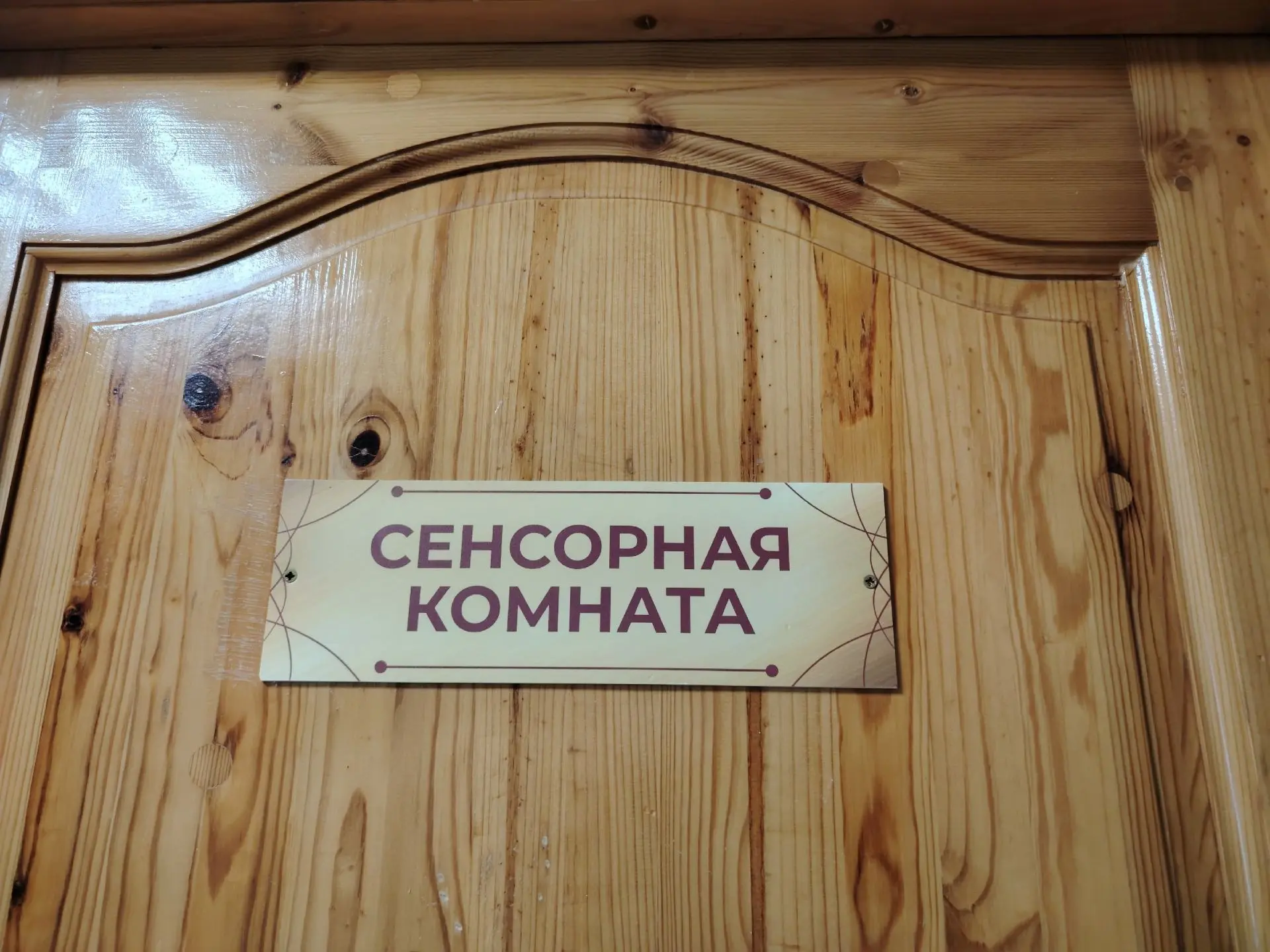 ✨ Друзья, на этой смене "Легенды Югры. Наследие предков" у нас появилась "Сенсорная комната"! Сегодн