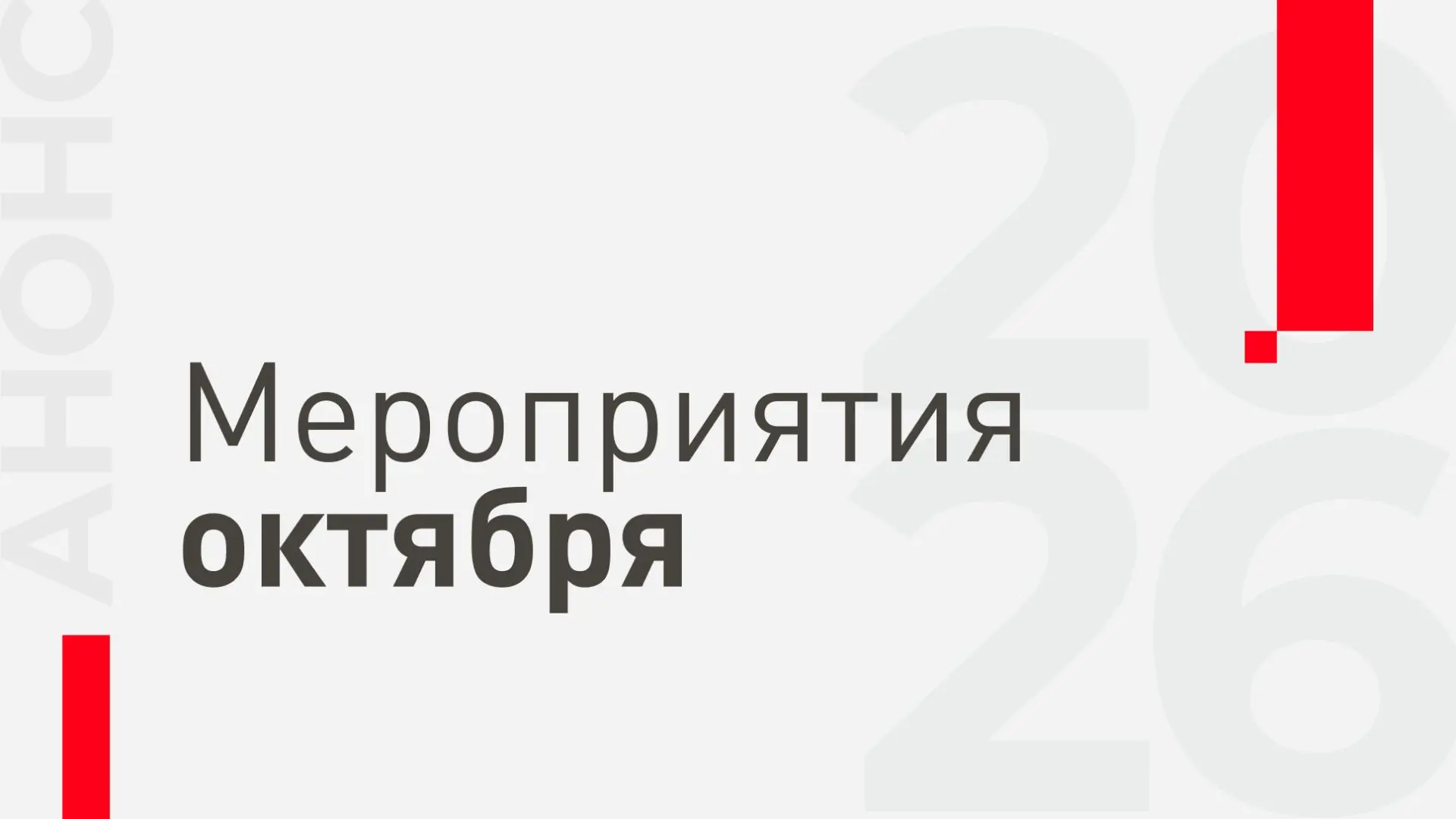 Медиа публикации