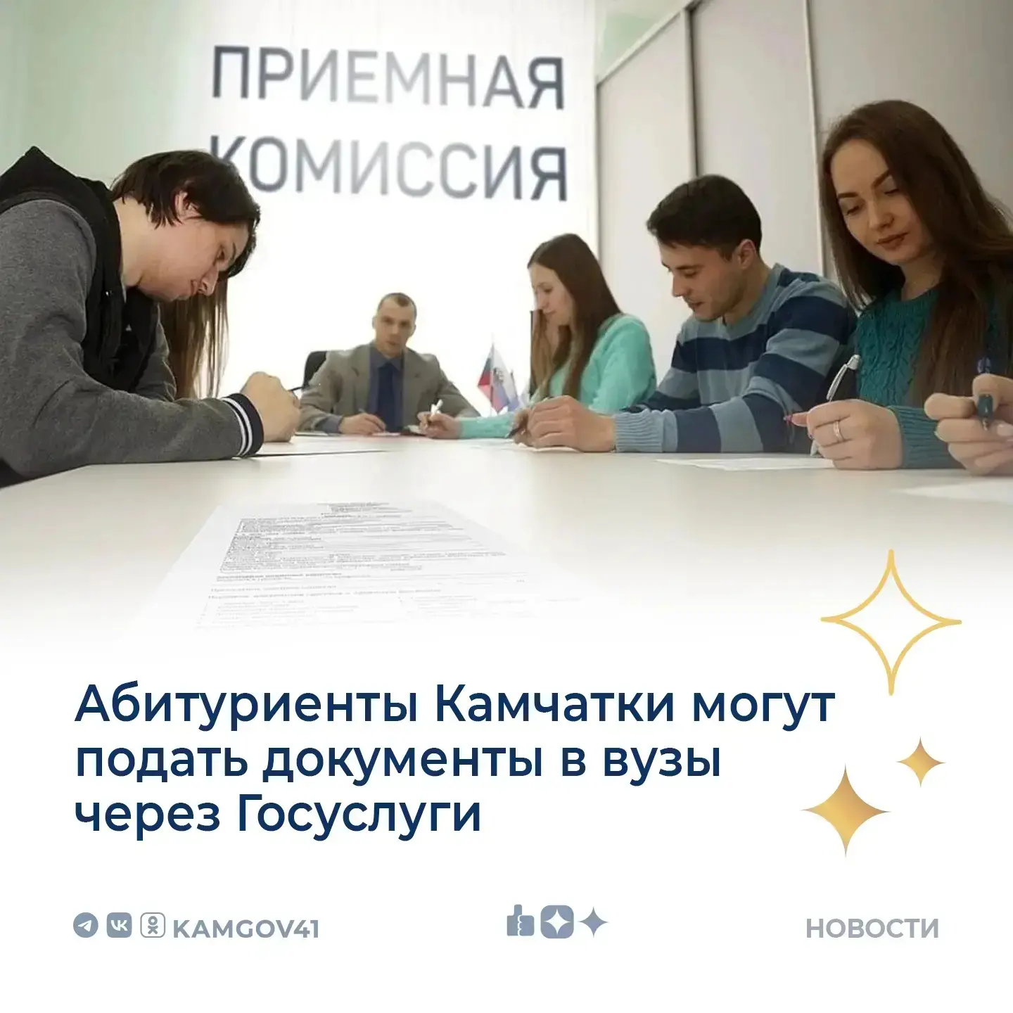 🎓 Сервис «Поступление в вуз онлайн» на платформе «Госуслуги» предоставляет возможность абитуриентам