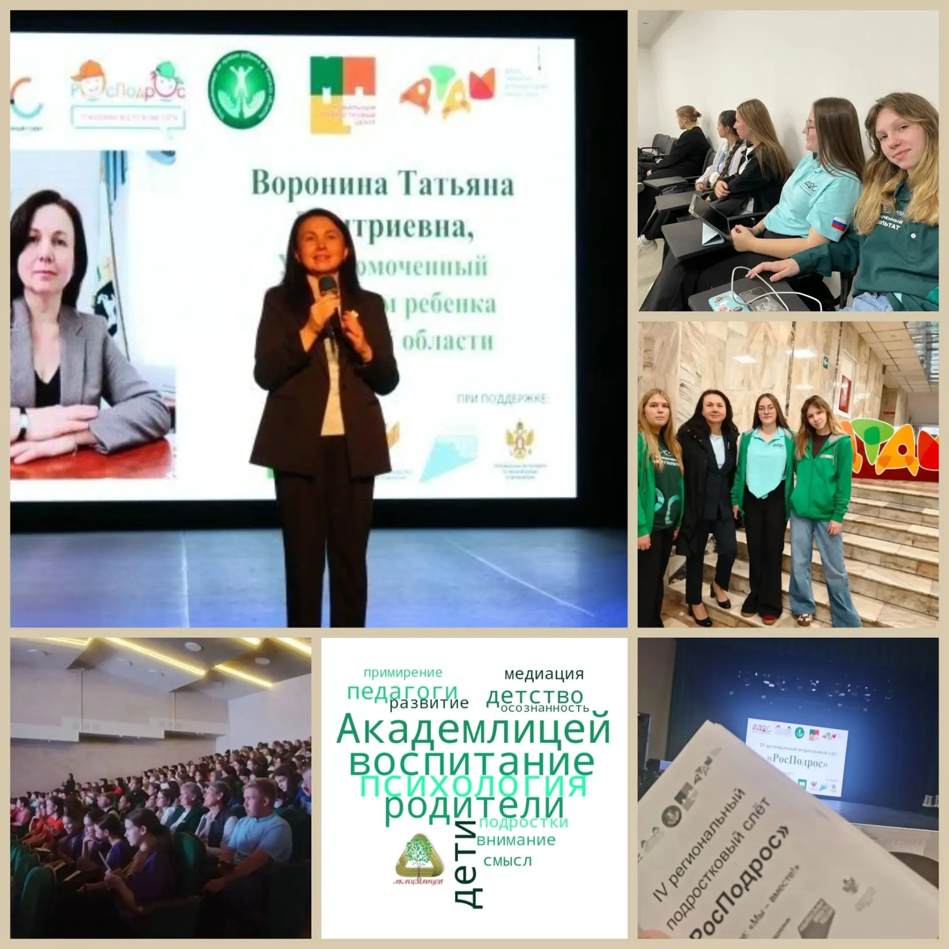 🌟 Наши ребята: Герег Ульяна, Коноваленко Валерия, Колдаева Ярослава из 7 «Альфа» — 29....
