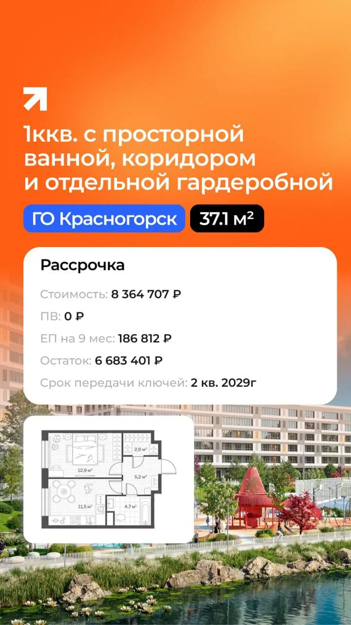 Кейсы: рассрочка с ПВ до 1 млн. руб. Москва