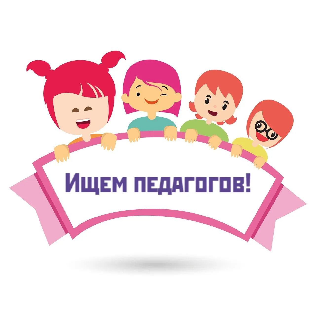 В МАОУ Гимназия г. Нытвы открыты вакансии для учителей русского языка, математики и физ...