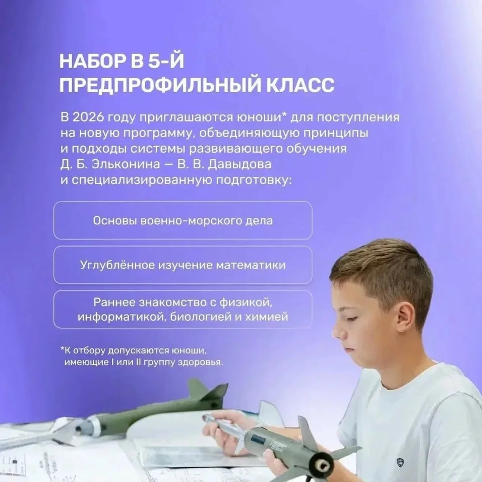 В Президентском Лицее «Сириус» стартовала приёмная кампания в 5-е, 7-е и 10-е классы на 2026/27 учеб