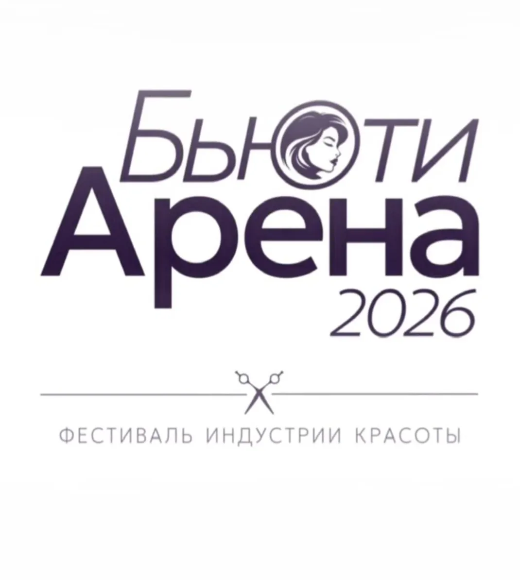 ✨3 октября в Арт-пространстве «Гулливер» состоится Фестиваль индустрии красоты «Бьюти А...