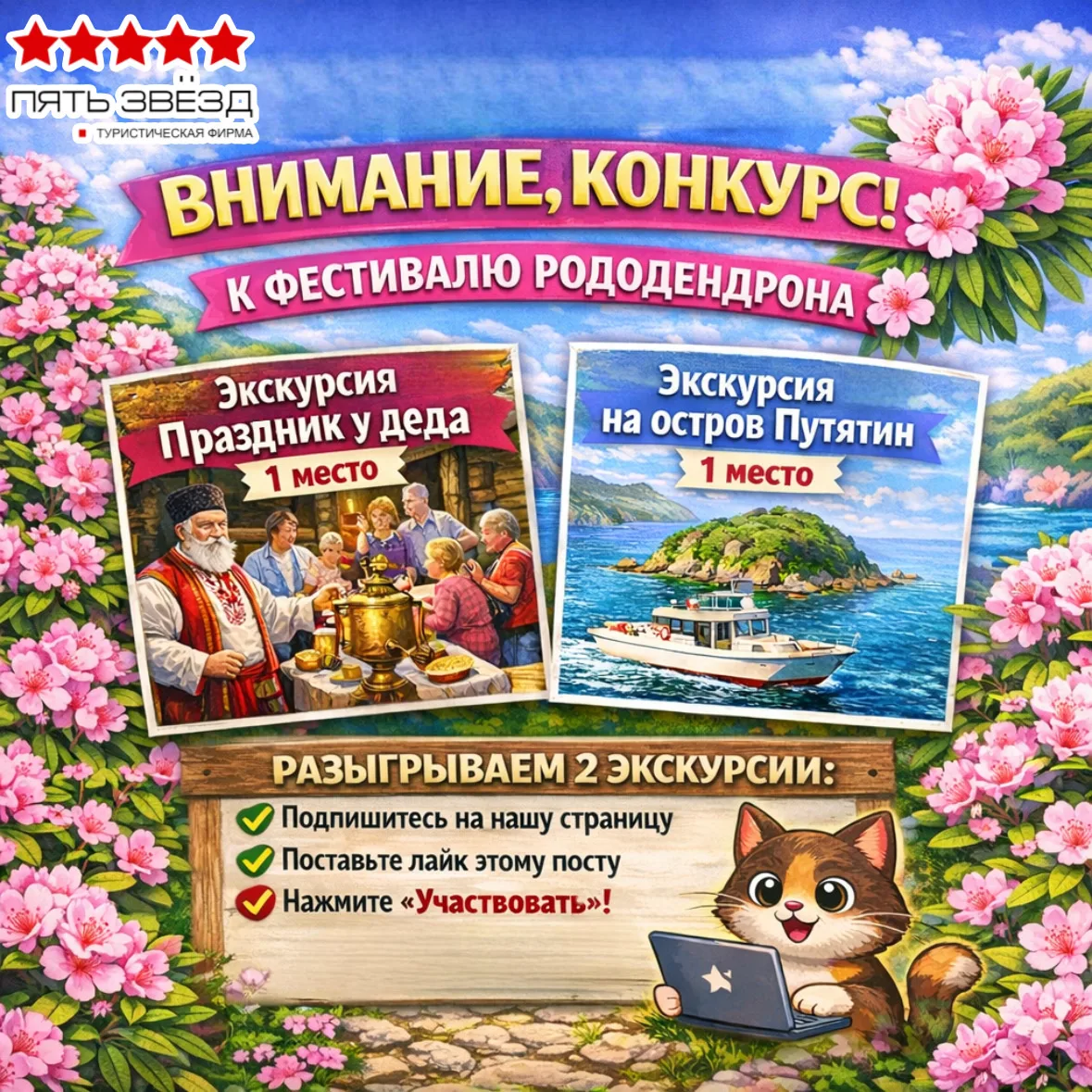 🏁 КОНКУРС ЗАВЕРШЁН!