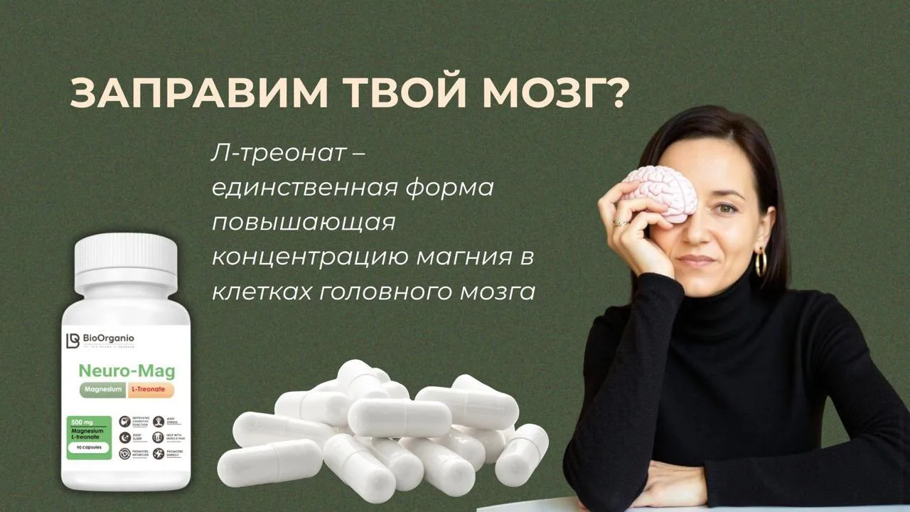Заправим твой мозг и превратим его в 🚀? И я снова не шучу…

В мае прошлого года в нашей линейке Био