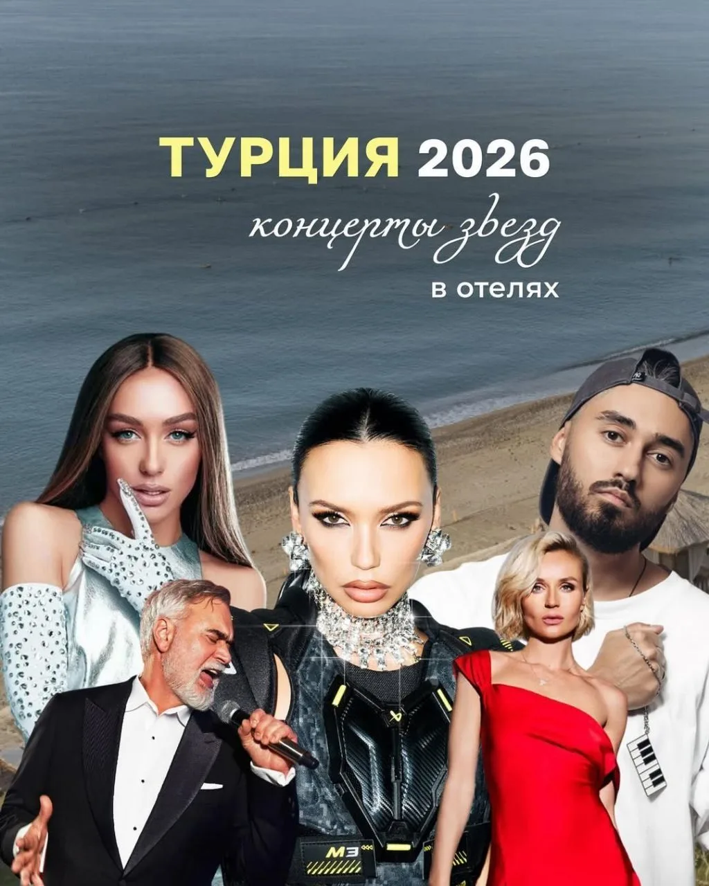 ❤️🇹🇷 В этом летнем сезоне Турция будет удивлять гостей классными событиями, с которым...