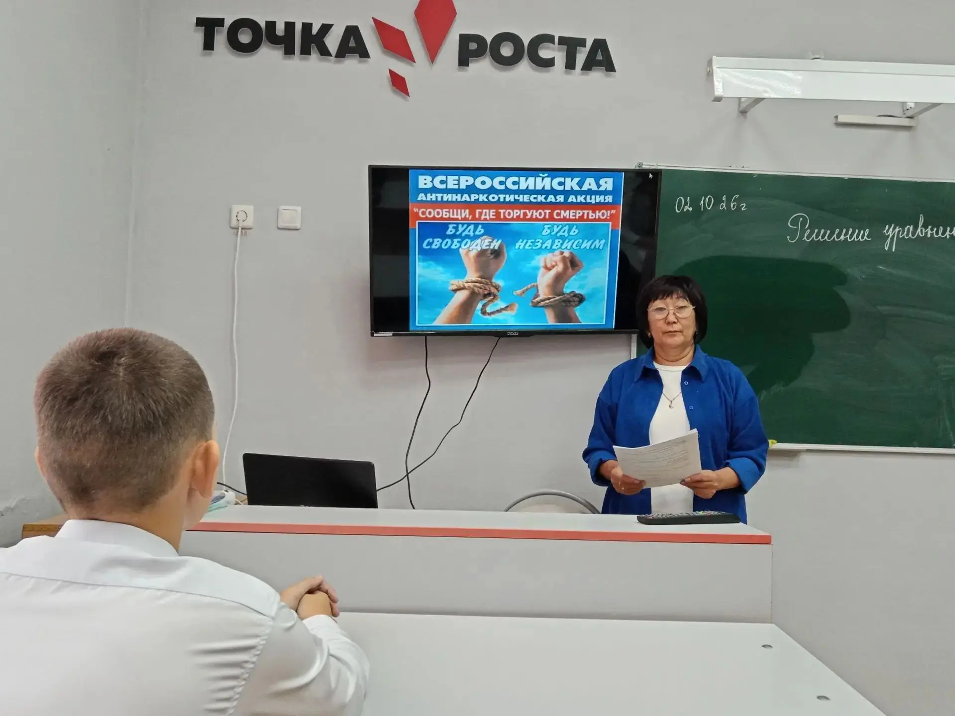 Сегодня в рамках антинаркотической акции "Сообщи,где торгуют смертью" с учениками 8 кла...