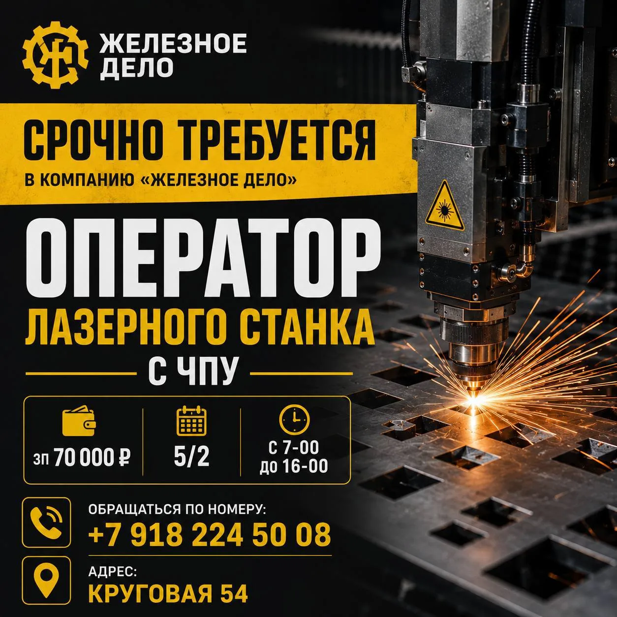 Обращаться по номеру: