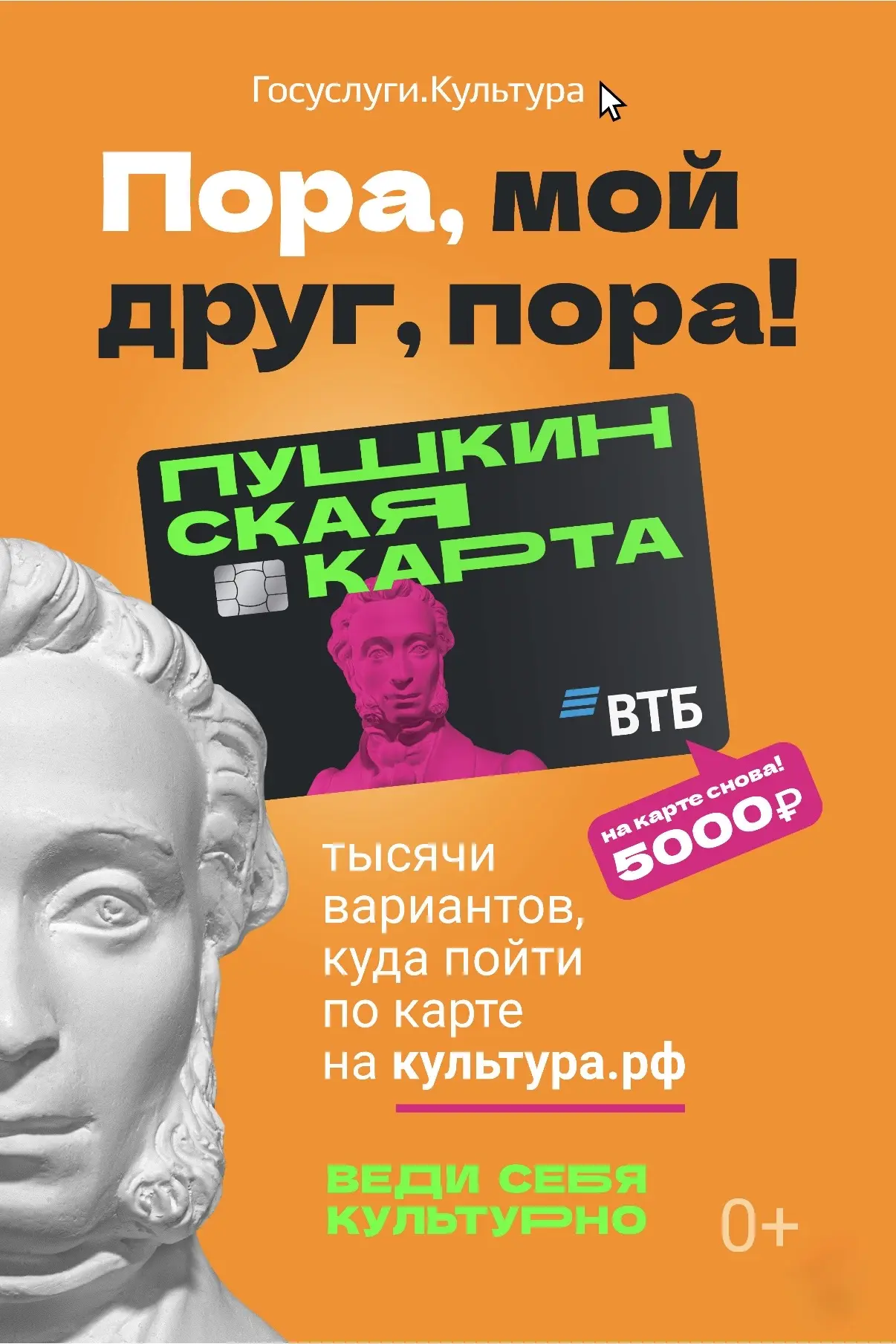 🎨 «Пушкинская карта»: открой для себя мир культуры!  Дорогие ребята и уважаемые родители! 👋  Отдел о