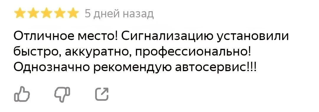 👍 А вот и отзыв о проделанной работе!