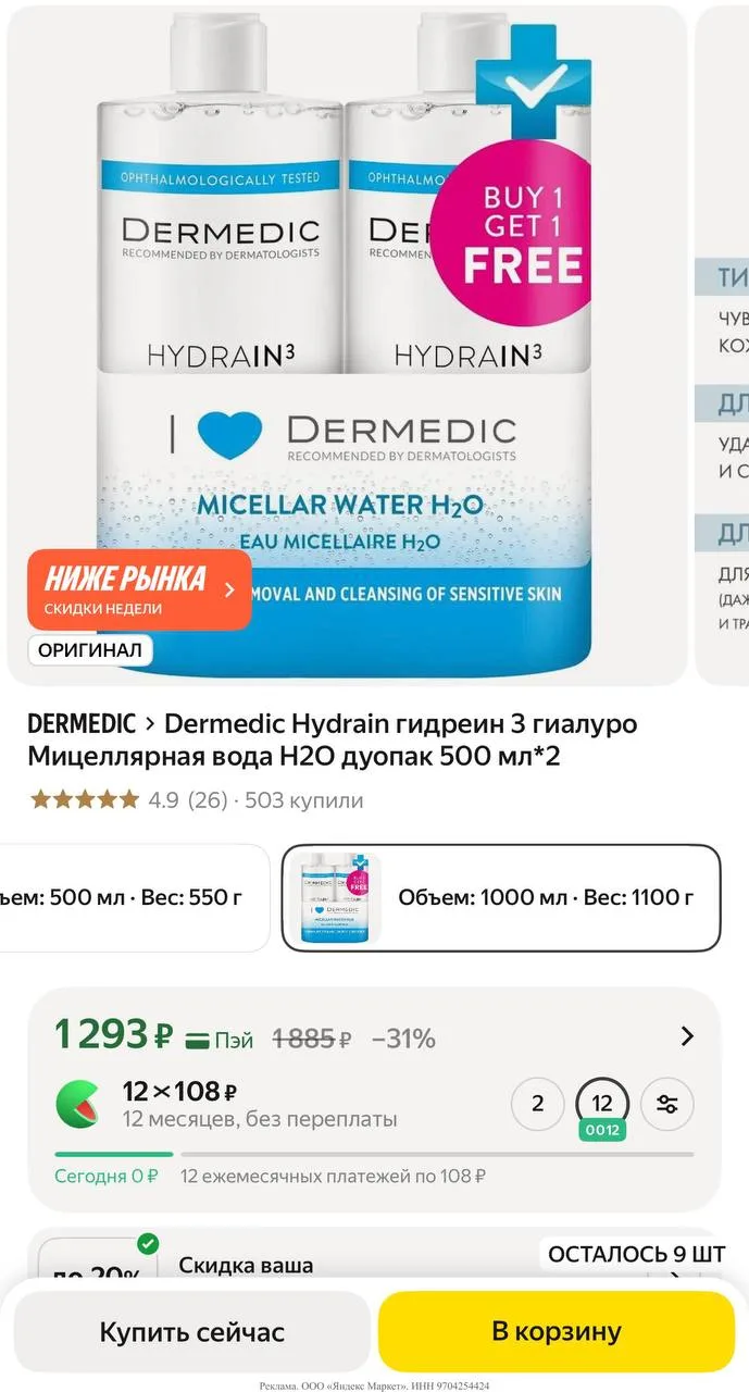 Яндекс маркет 

https://market.yandex.ru/cc/9g5Sgz