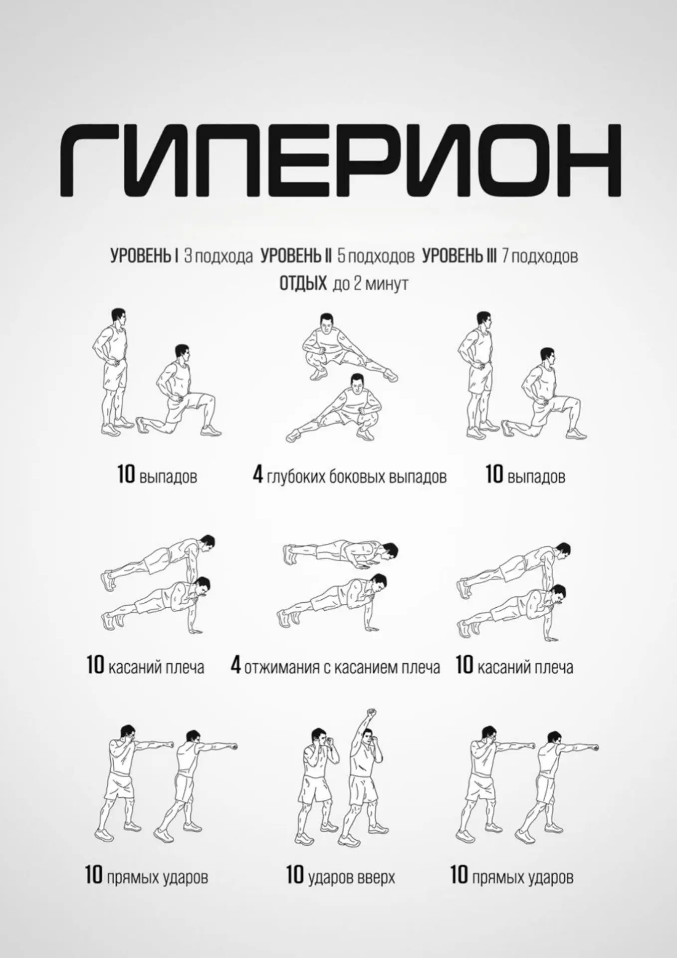 Подпишись на Боец💪