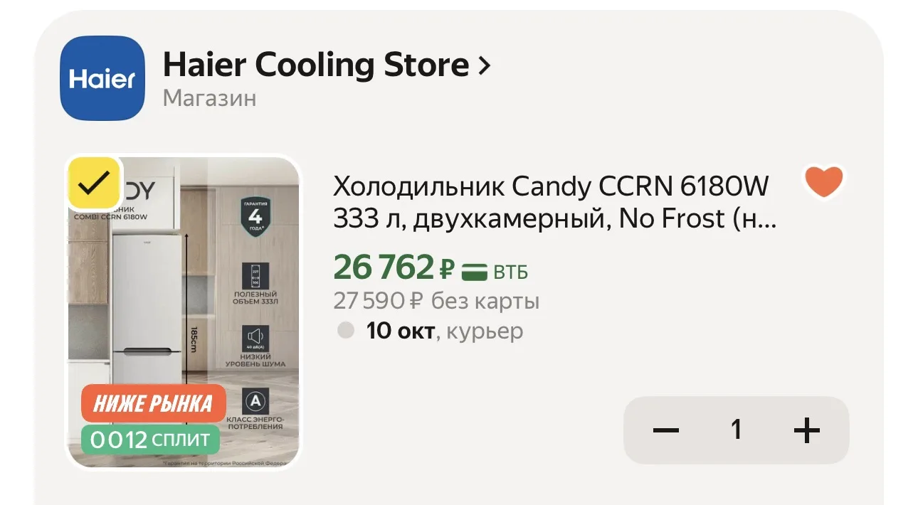 🔥 ОЧЕНЬ ВЫГОДНО