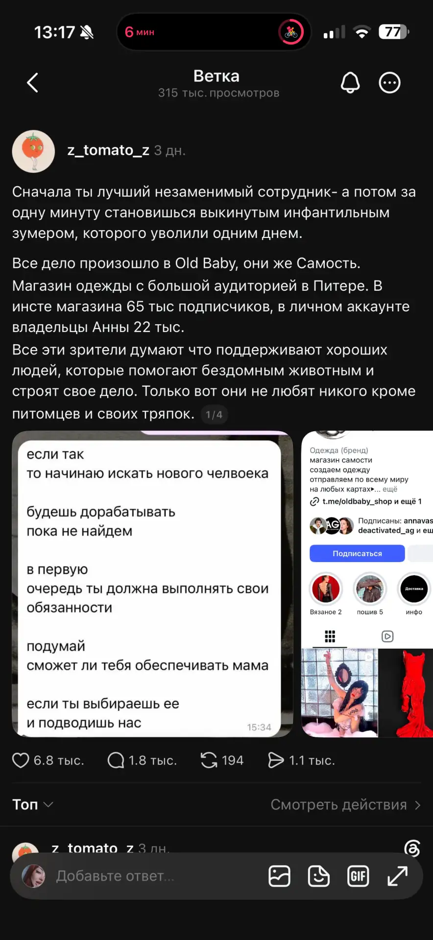 Девушку уволили и назвали инфантильным зумером за просьбу взять отгул из-за смерти дедушки