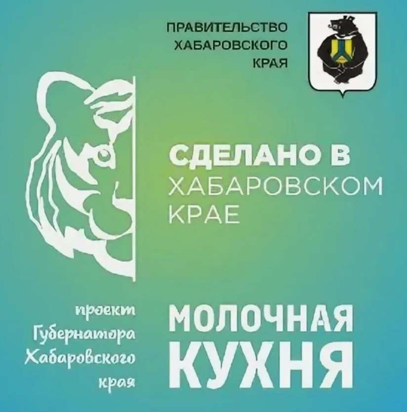 Уважаемые читатели и подписчики! Информируем вас о расширении географии проекта "Молочн...