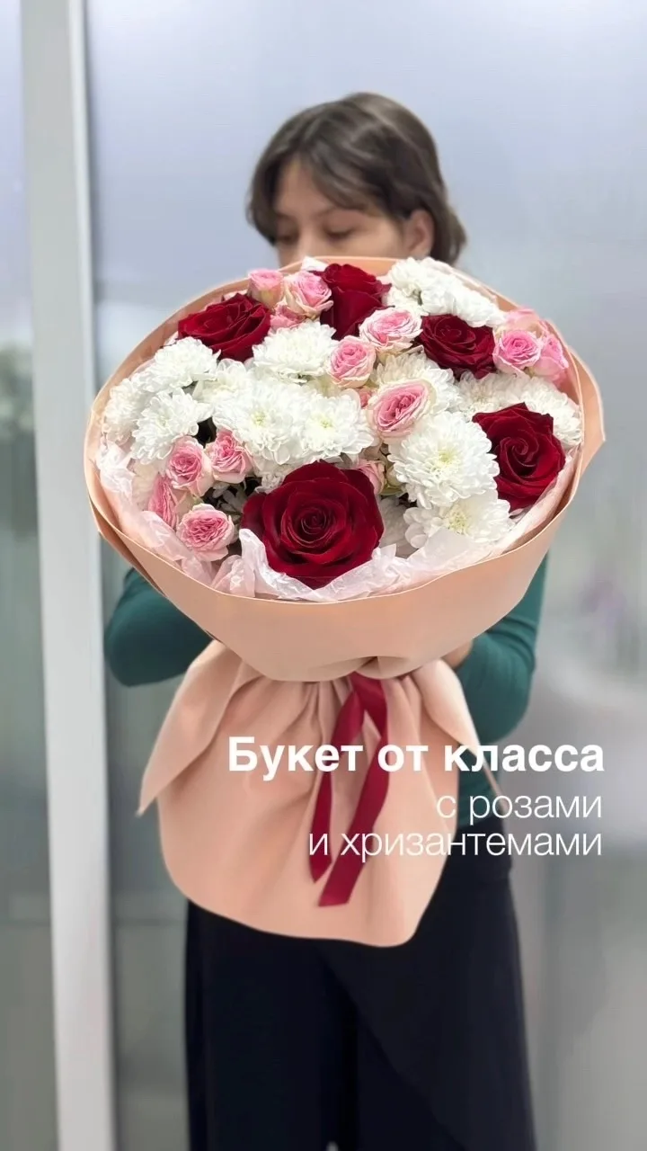 Букет для учителя от всего класса – искренний цветочный подарок, который украсит День з...