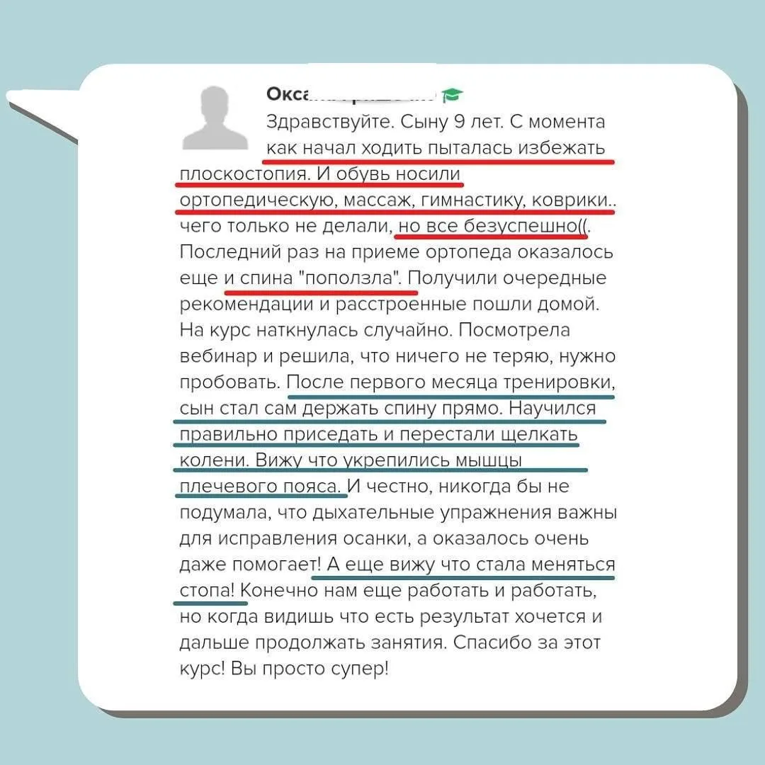 «Сыну 9 лет. С момента как начал ходить старались не допустить плоскостопия: носили орт...