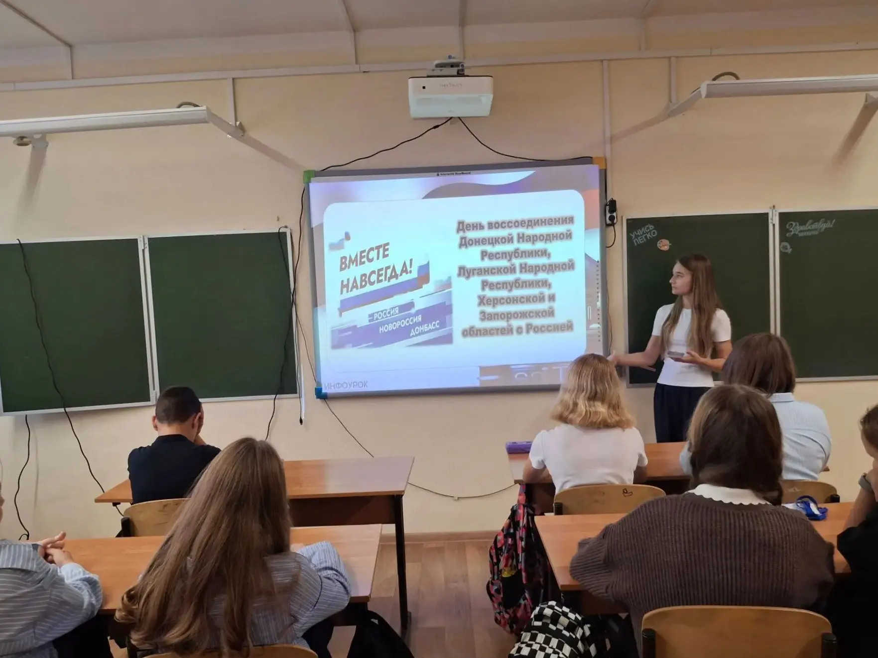 «Вместе навсегда!»: о чём говорили в школе 🇷🇺
