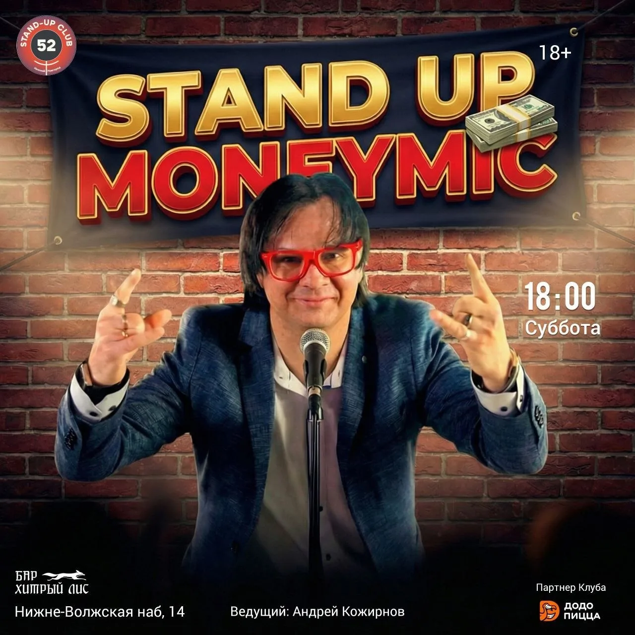 StandUp MoneyMic. Битва за деньги
18 июля (сб), 18:00
Бар Хитрый Лис, Нижне-Волжская наб., 14.
 
Вхо