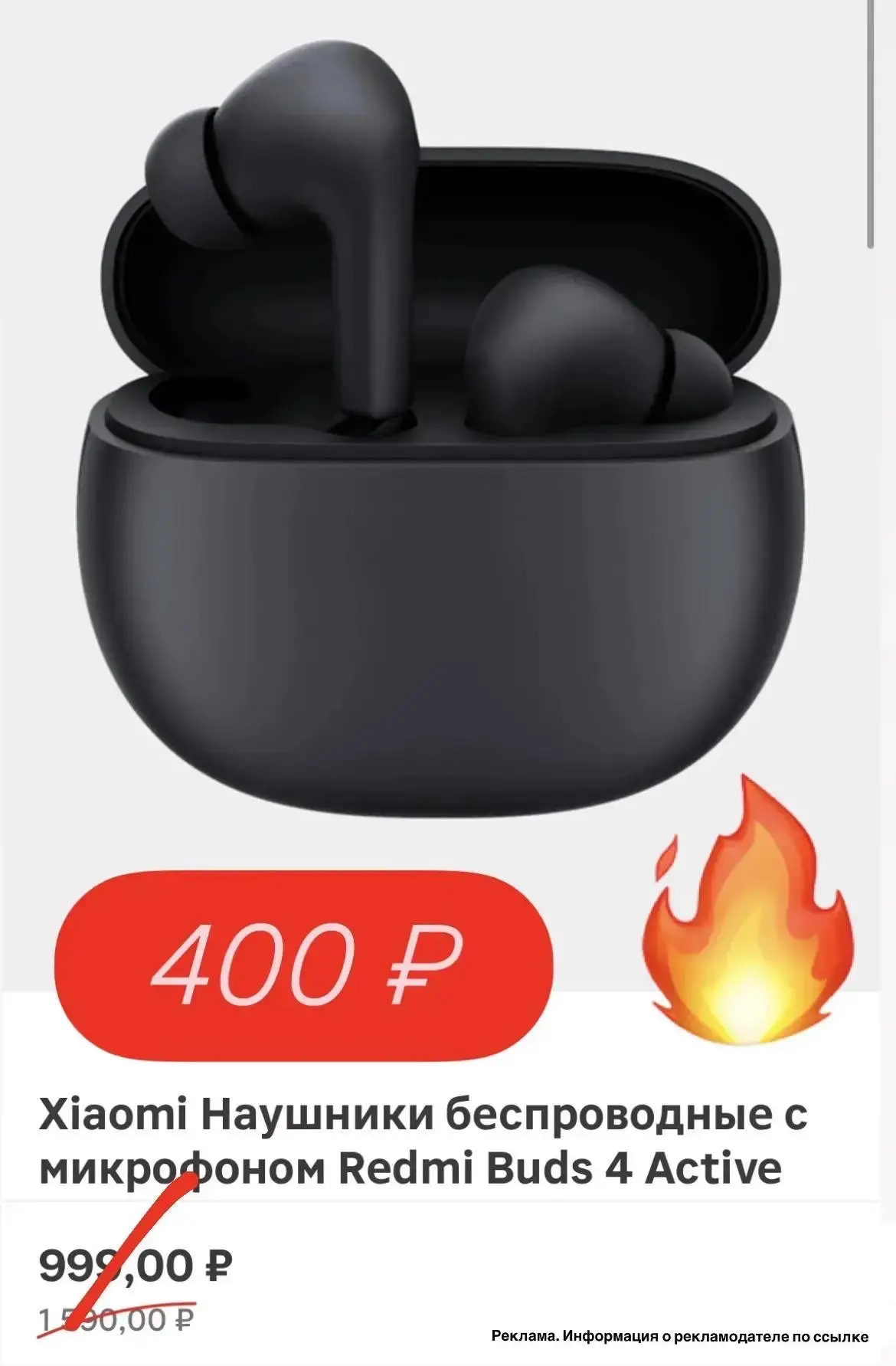 😱🔥 За 400 ₽ забираем xiaomi redmi buds 4 active !!