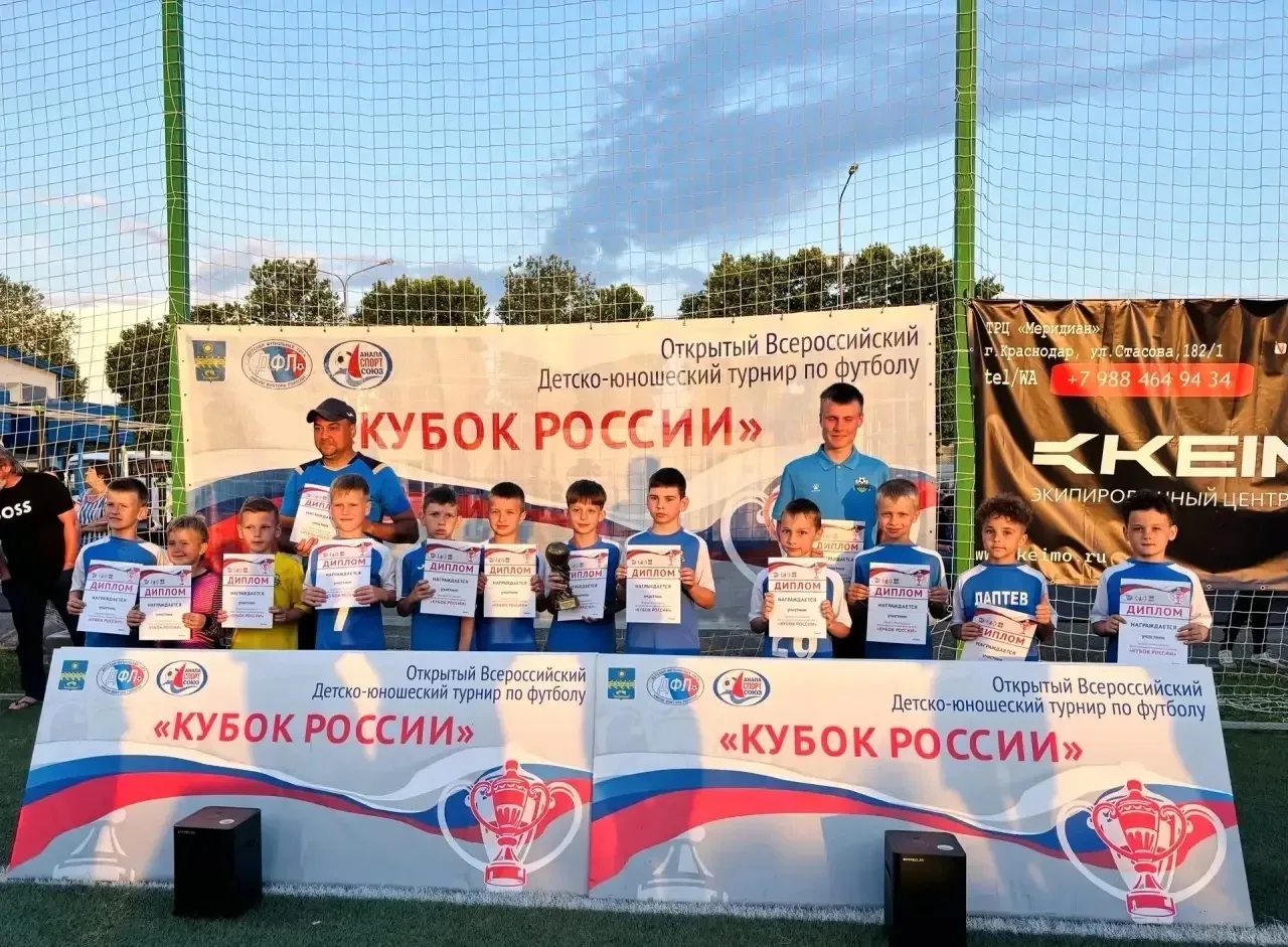 Вчера в Анапе завершился 
Открытый Всероссийский детско-юношеский турнир по футболу "КУБОК РОССИИ"
У