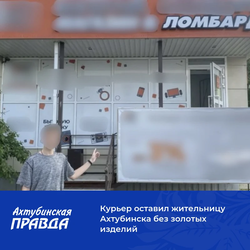 В дежурную часть ОМВД России по Ахтубинскому району поступило заявление от местной жите...