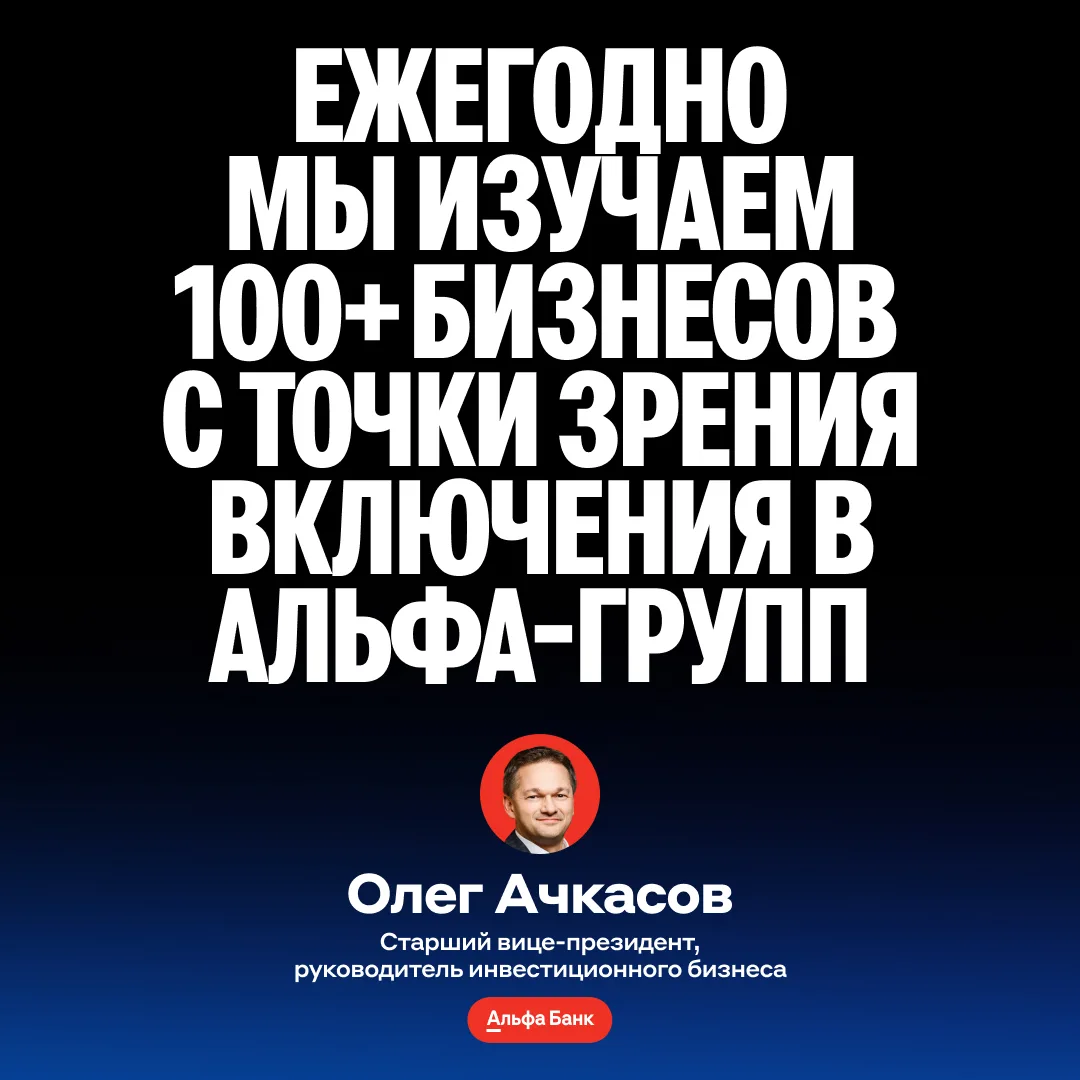 Инвестиции, синдикаты и вера в новые IPO. Главные тренды российского рынка капитала 🗯