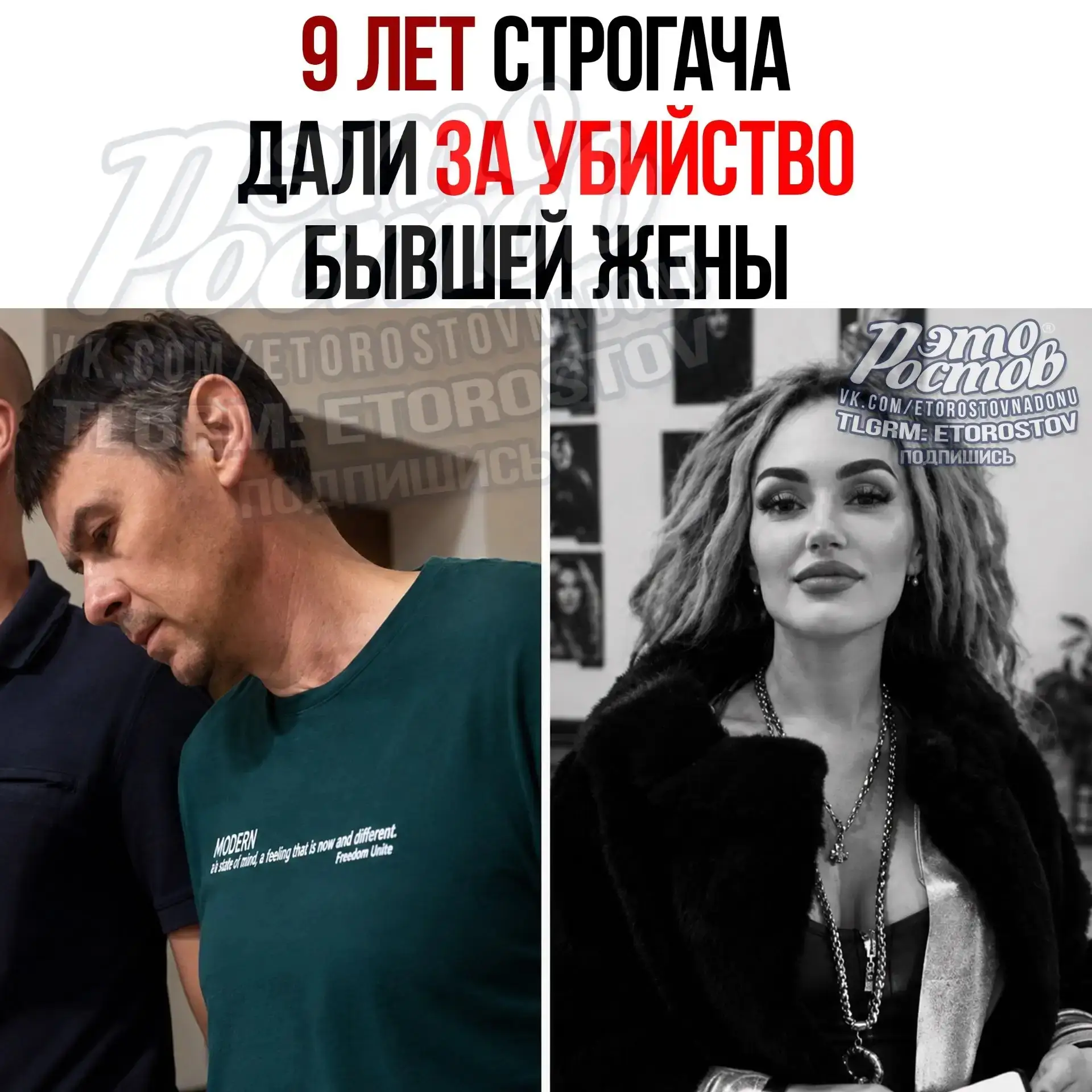 ⚖️ Убил из-за ревности: 9 лет строгого режима получил ростовчанин