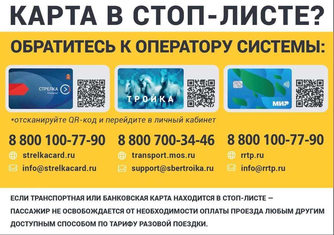 Сейчас в столичном регионе наблюдаются сбои в работе банковских сервисов.  Из-за этого при оплате пр