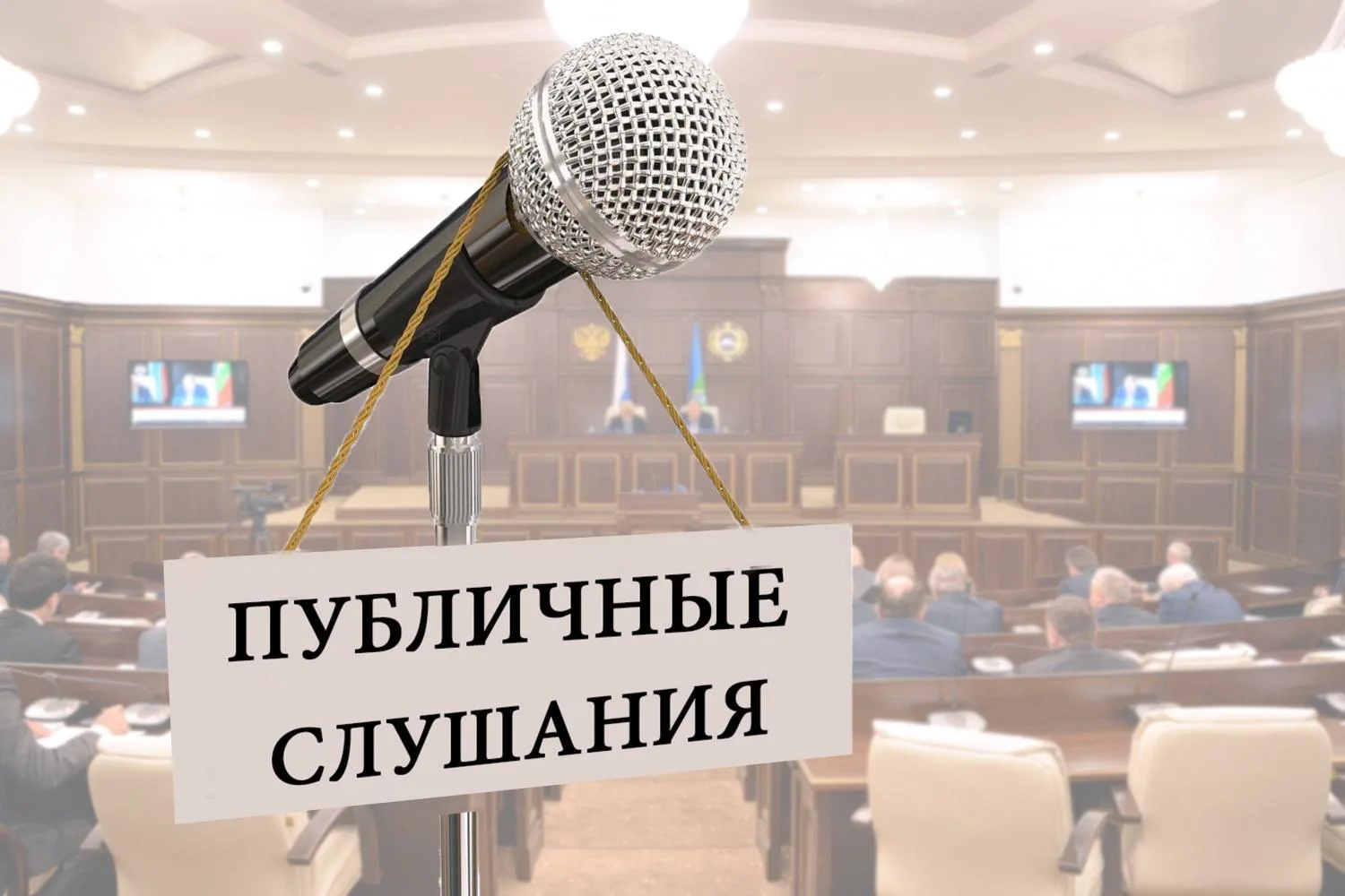 ❗Внимание!