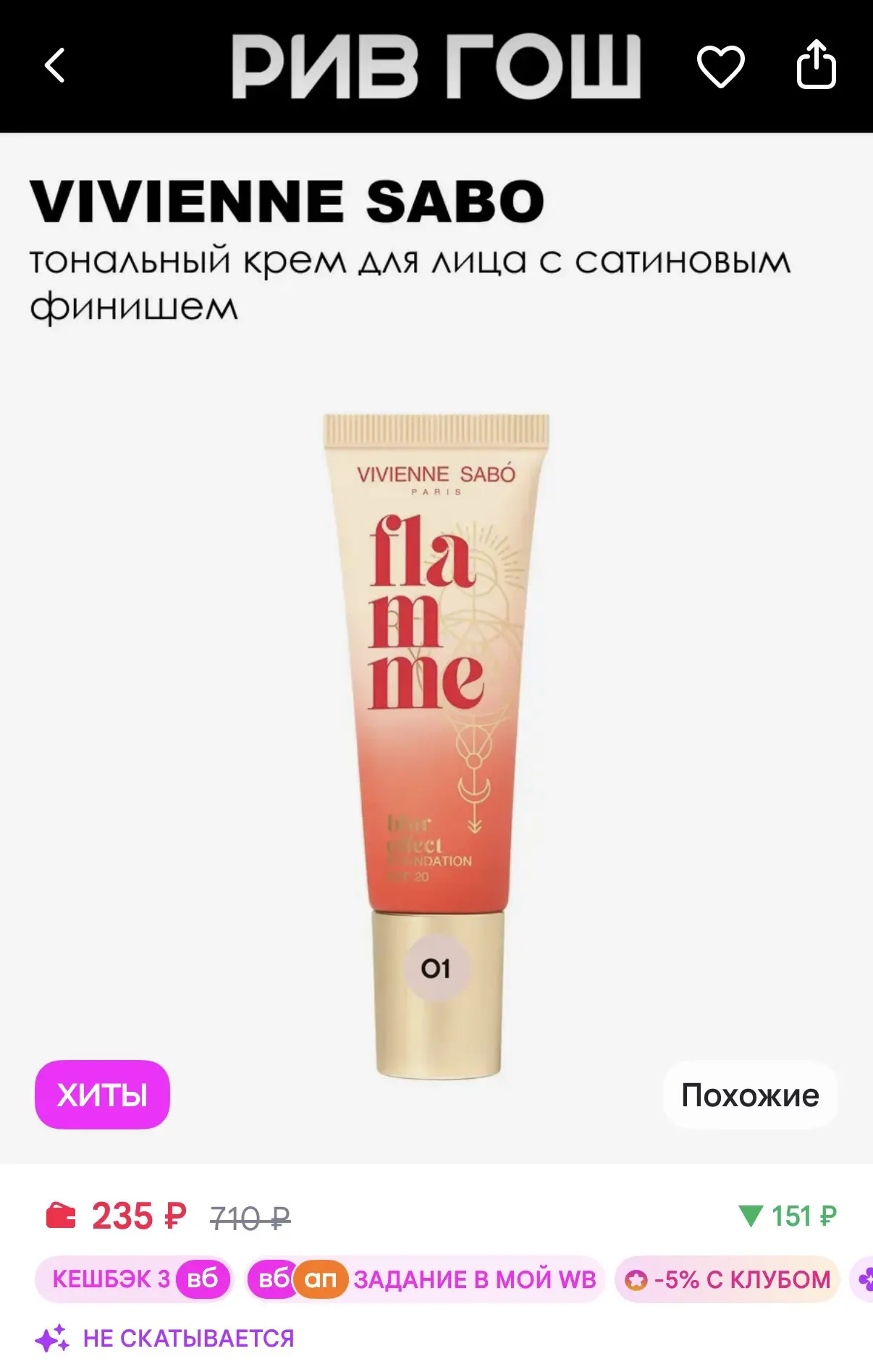 https://www.wildberries.ru/catalog/291258554/detail.aspx?size=444096048