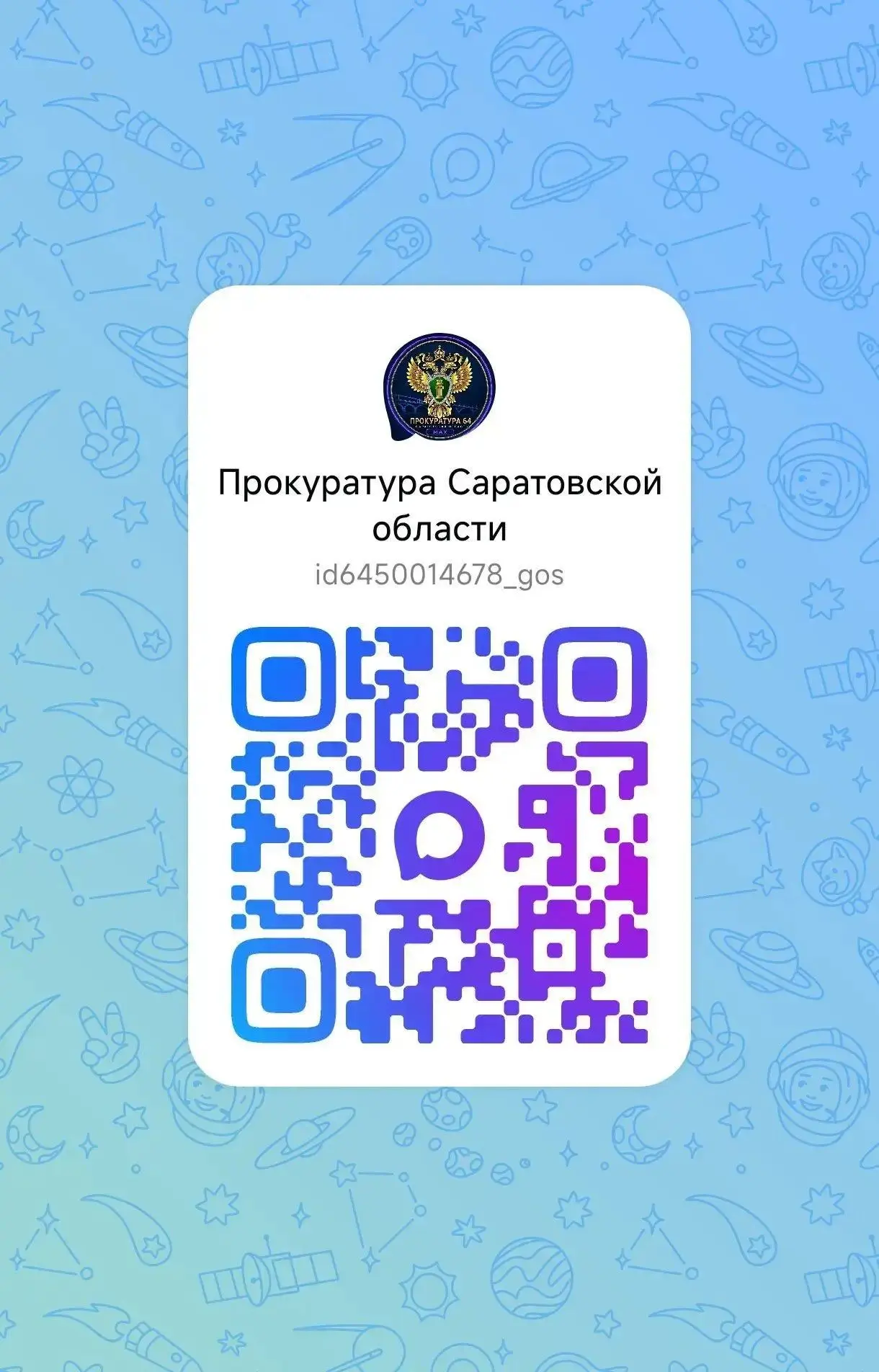 Уважаемые жители Марксовского района!