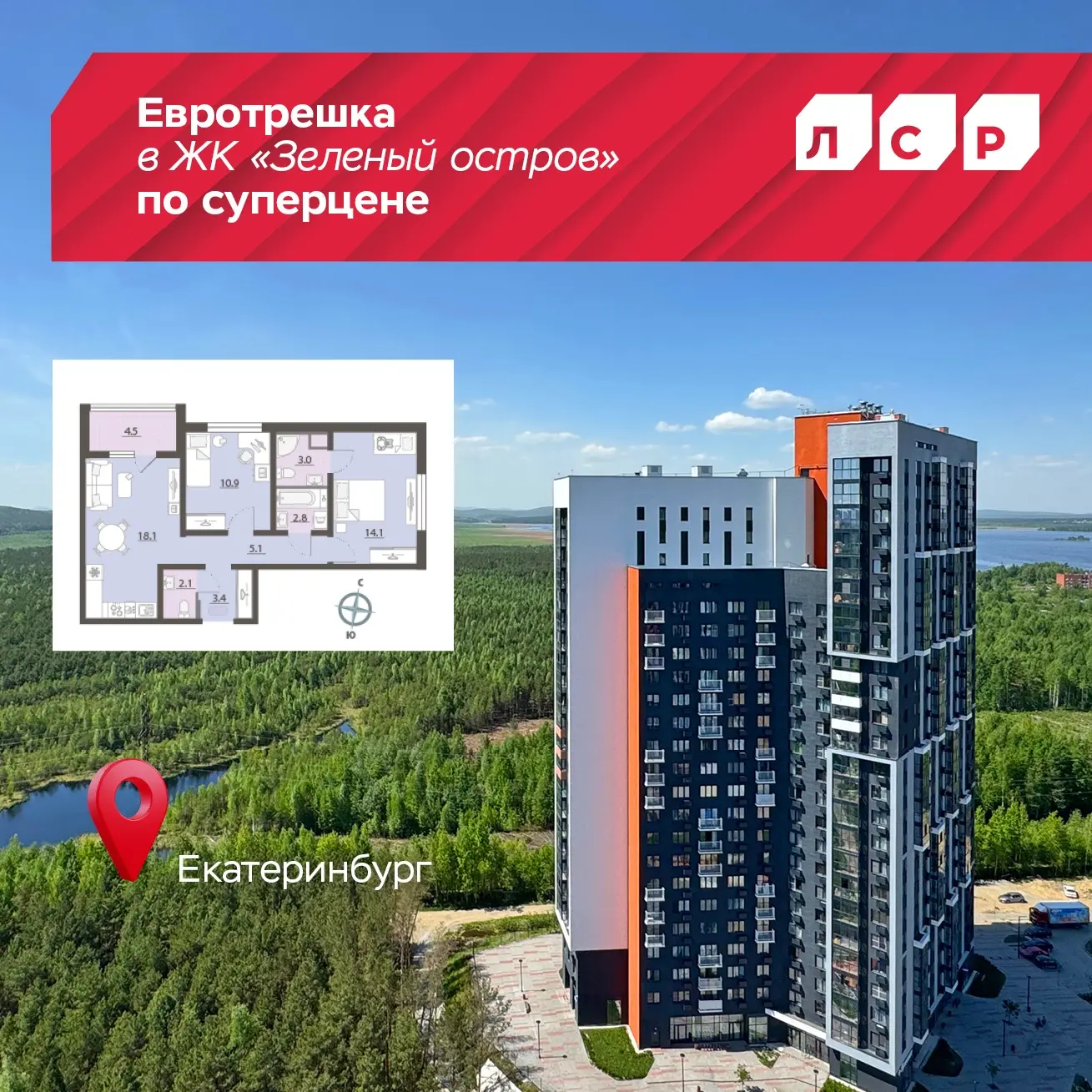 Специальное предложение💎 

⤴️Только посмотрите на эту евротрешку в нашем екатеринбургском ЖК «Зелен