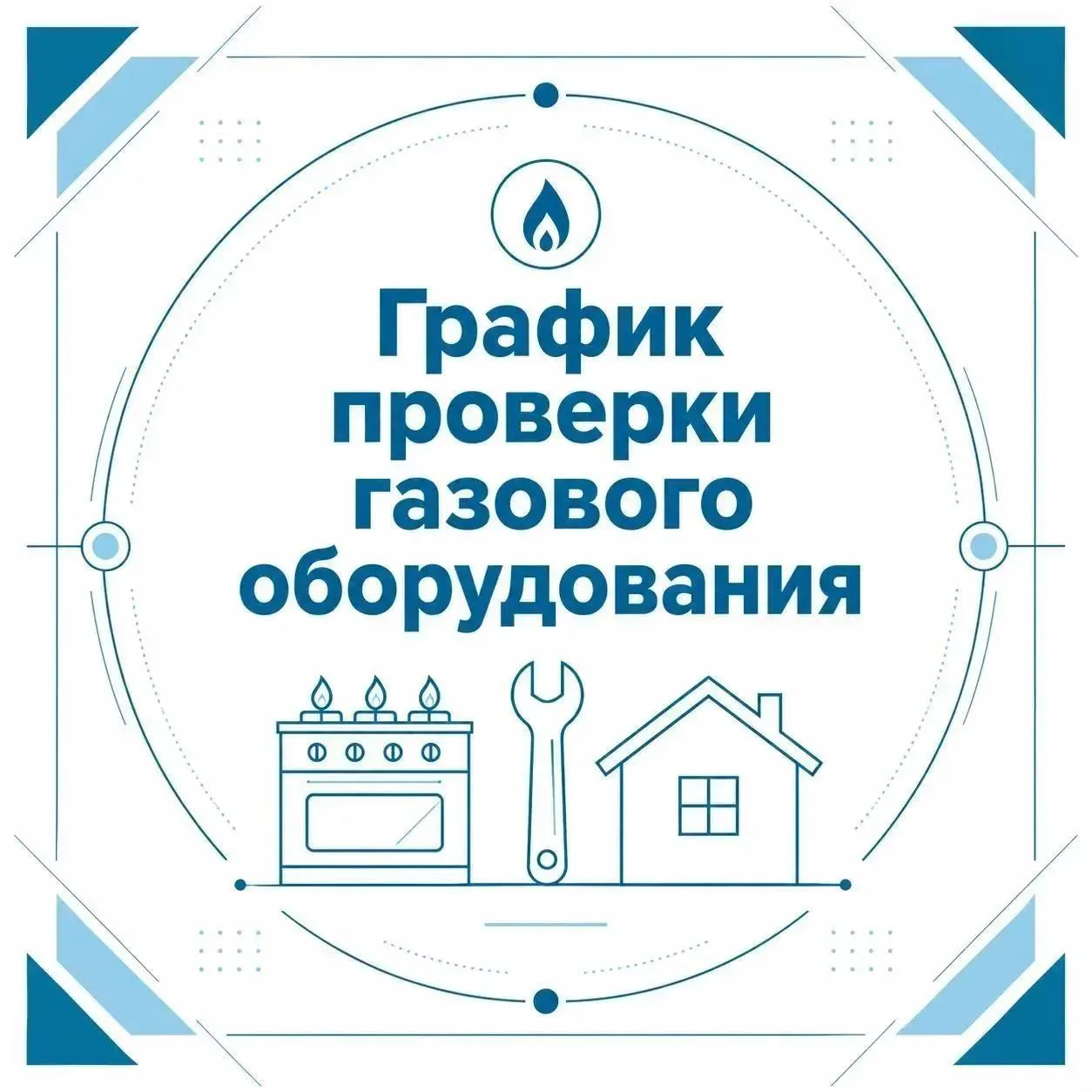 📢 Уважаемые жители!

ООО «СаяныЭнергоСервис» сообщает о проведении планового технического обслужива