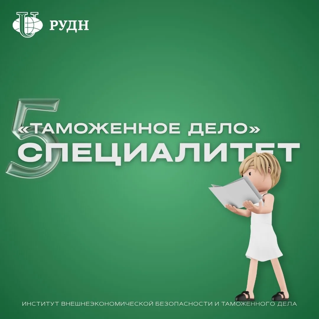 🗃 Полное высшее образование за 5 лет