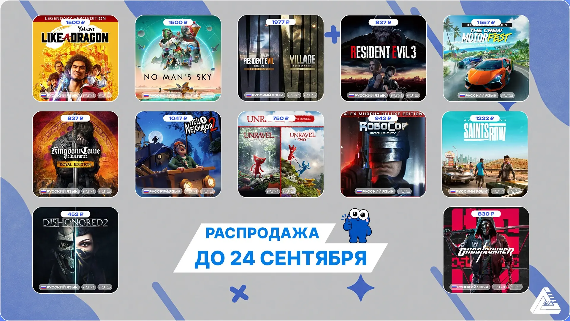 ⏳Акция закончится 24.09.26