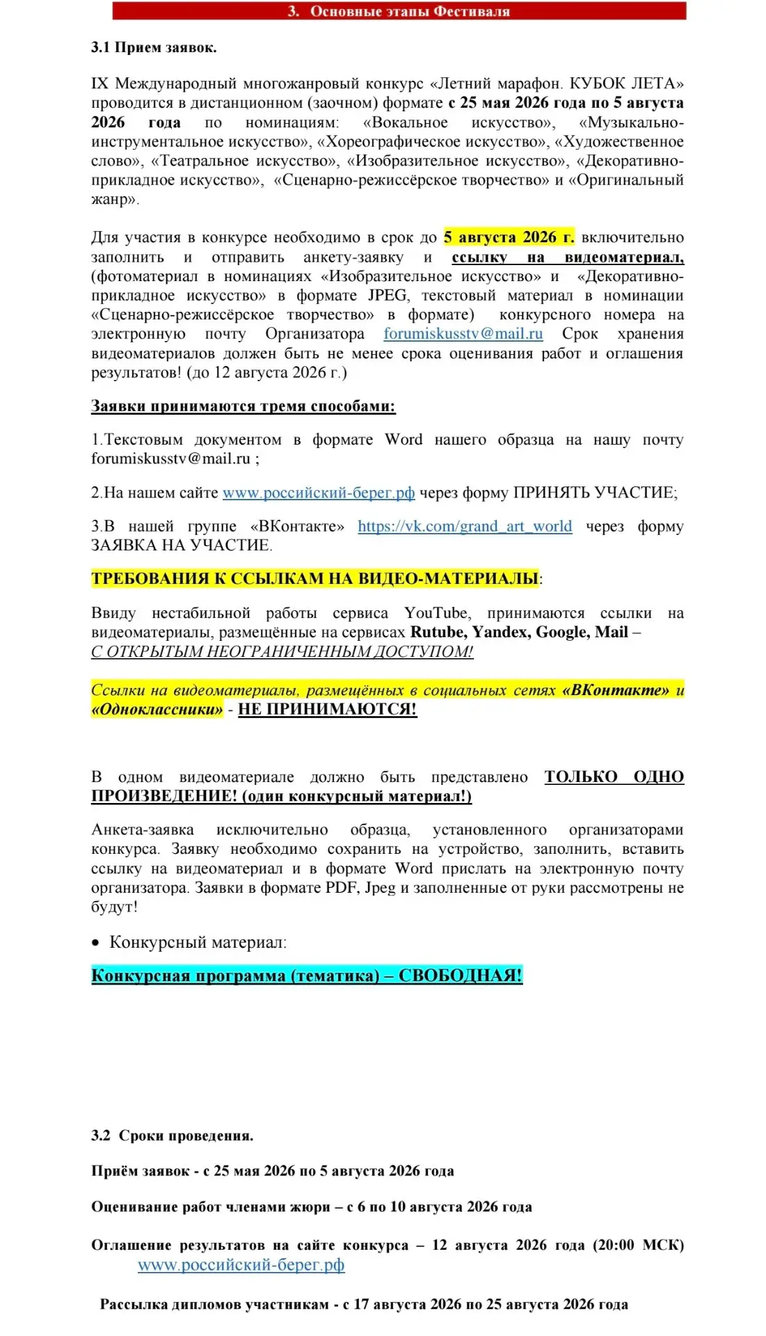 Медиа публикации