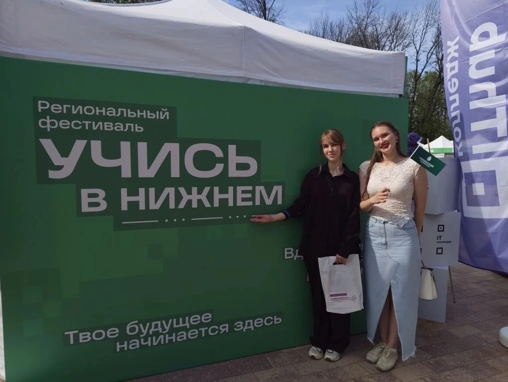 УЧИСЬ В НИЖНЕМ

🎉 12 июня в День России, наши ученики 8-го и 11-го классов побывали на фестивале "У