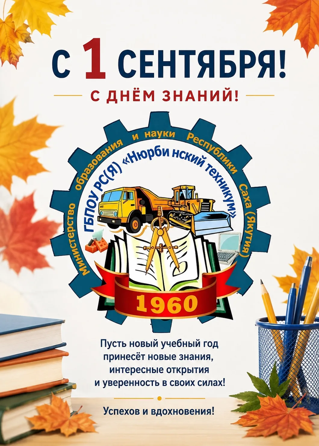 Дорогие будущие студенты и уважаемые коллеги!