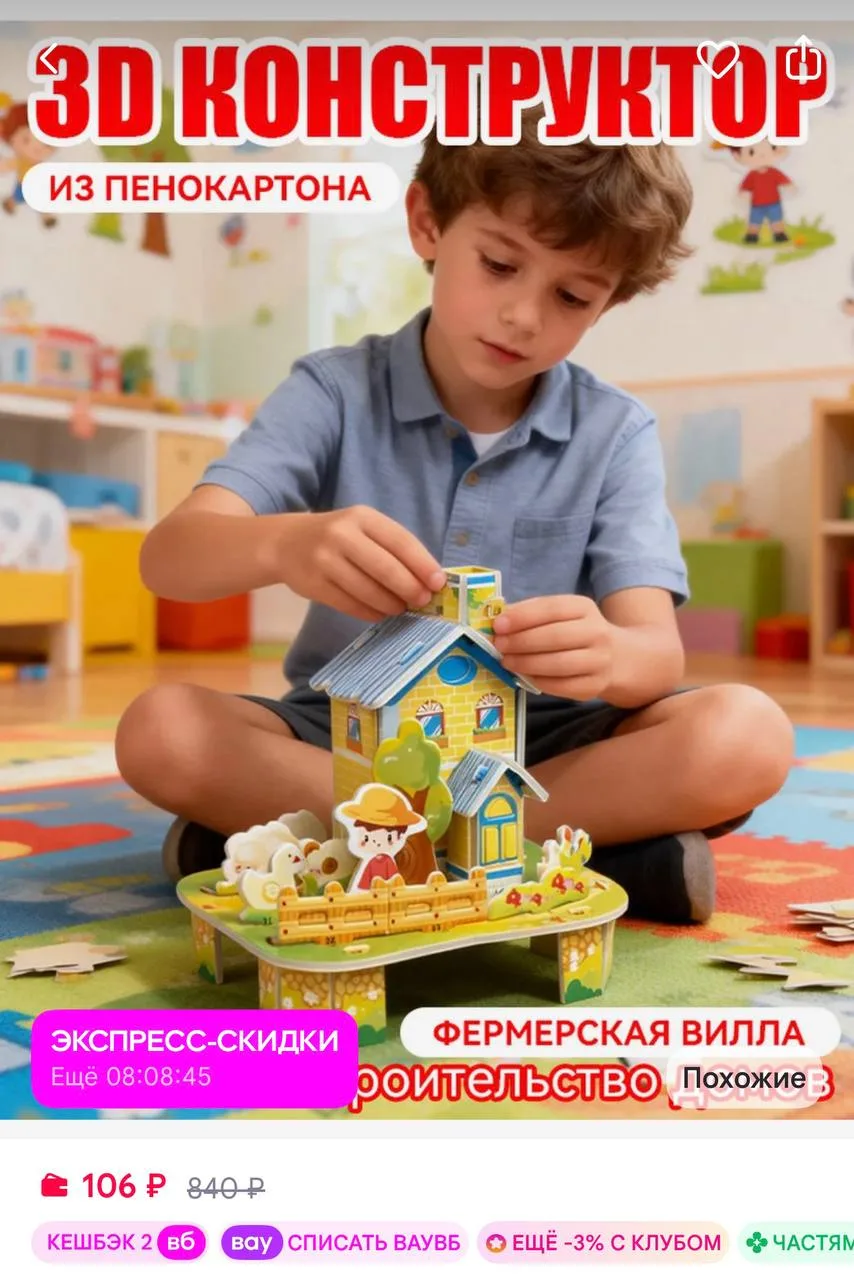 Пазлы 3D ферма для детей образовательные