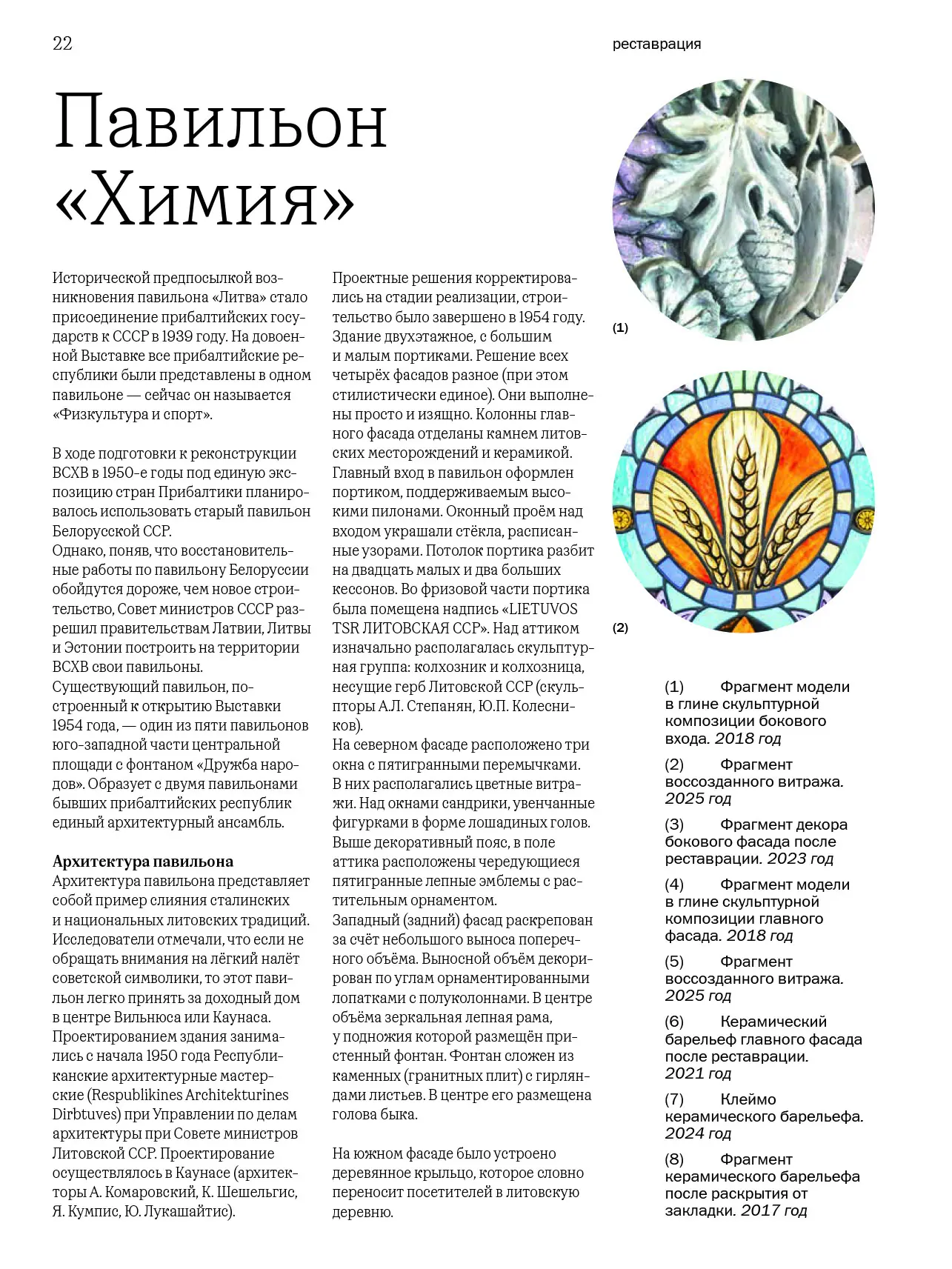 Медиа публикации