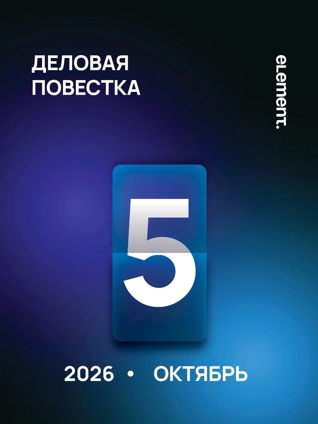 Уфа и Башкирия