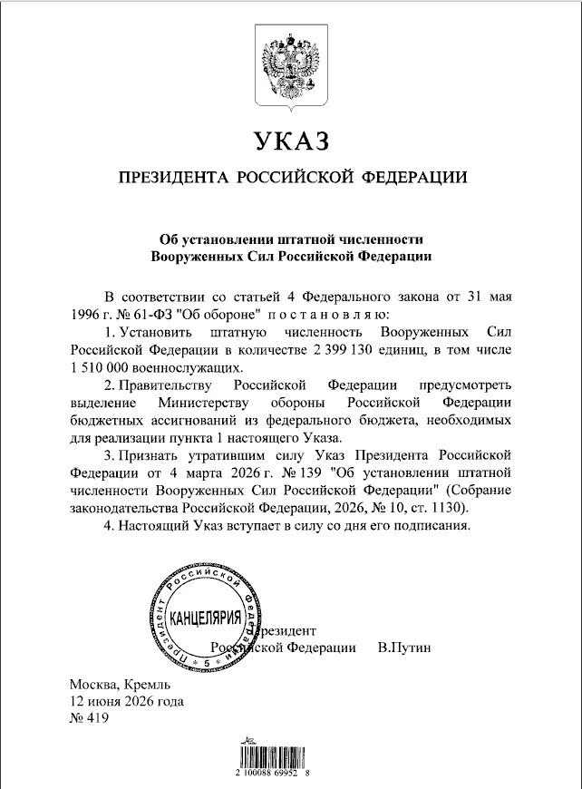 🖋 Путин увеличил штатную численность Вооружённых сил России

Президент подписал указ, по которому ш