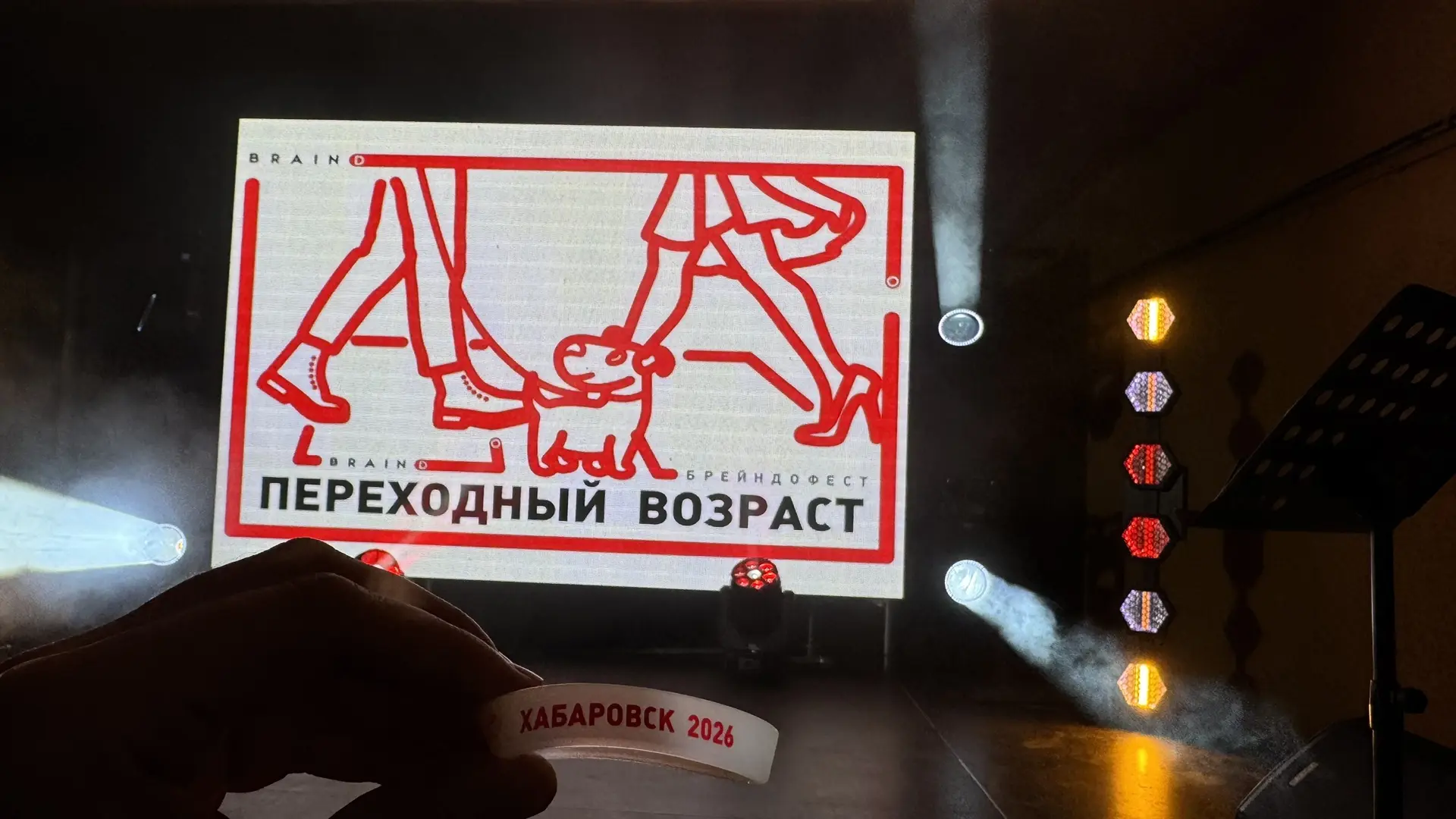 Брейндофест 2026

Традиции нарушать нельзя!
Июньские праздничные выходные в Хабаровске👏