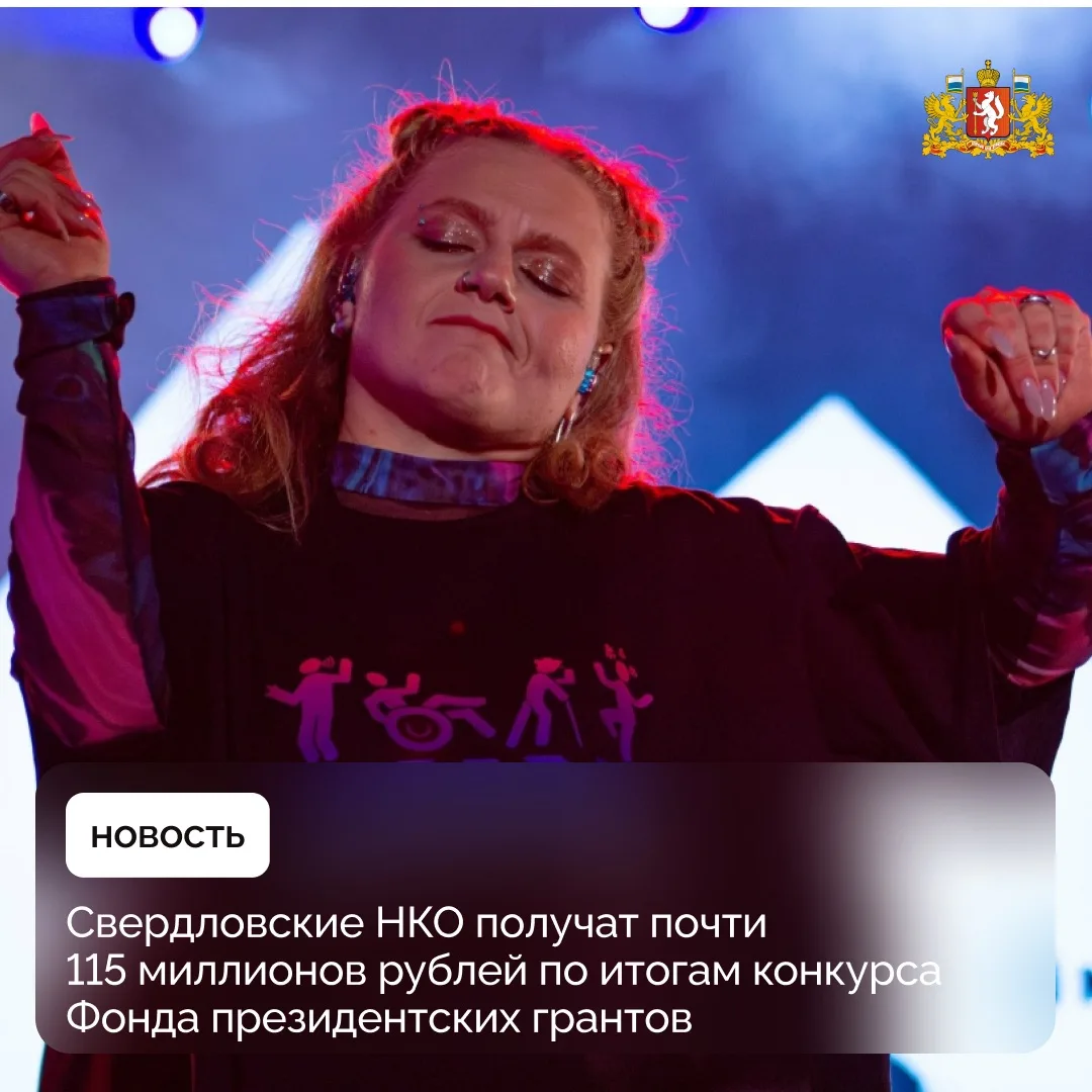 🔝 Наш регион вошел в число лидеров по количеству проектов, поддержанных Фондом президе...