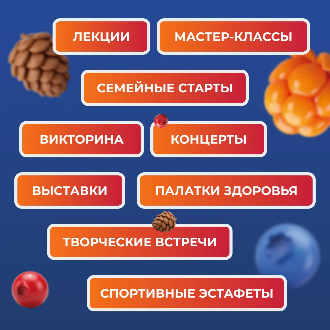 Югра готовится ярко встретить осень